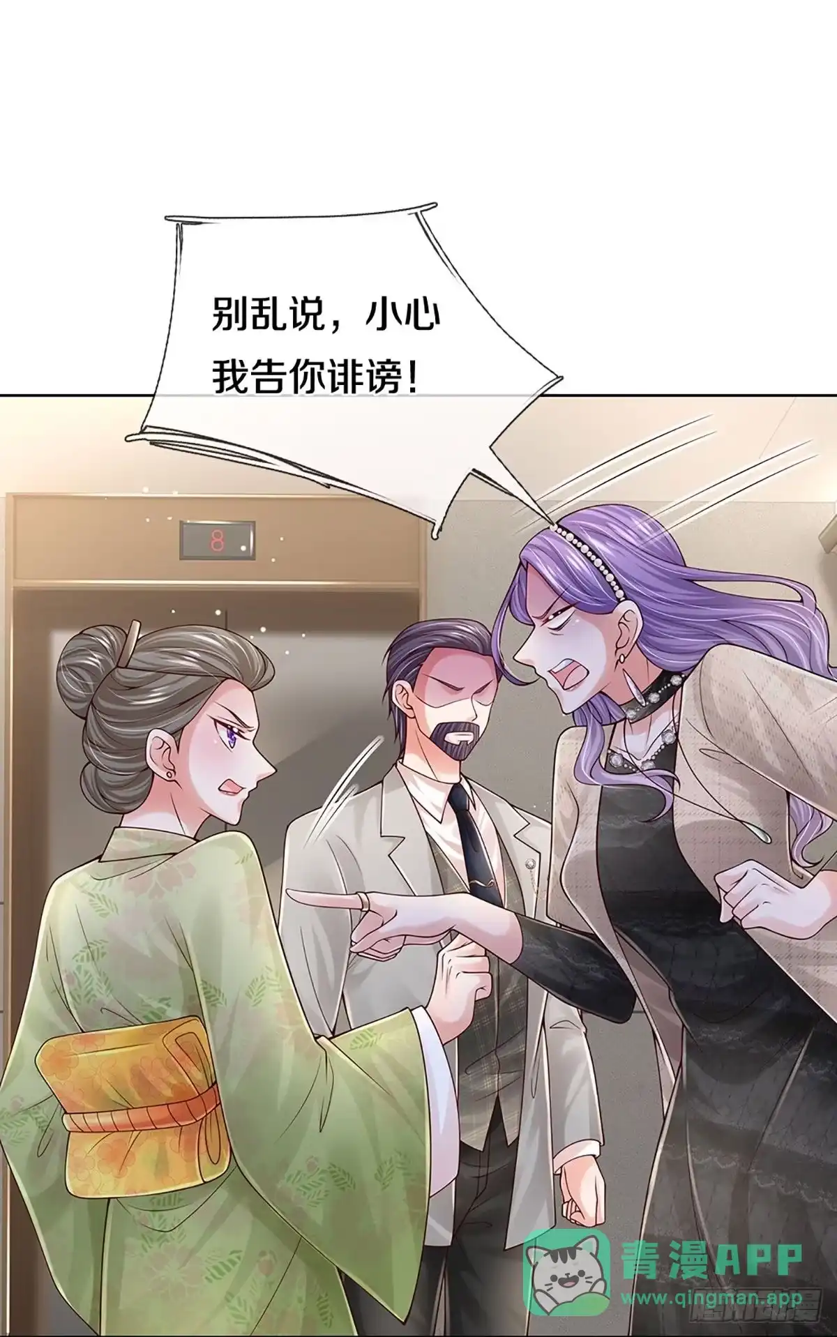 《妈咪快跑：爹地追来了》第379话 重回老宅 第6页
