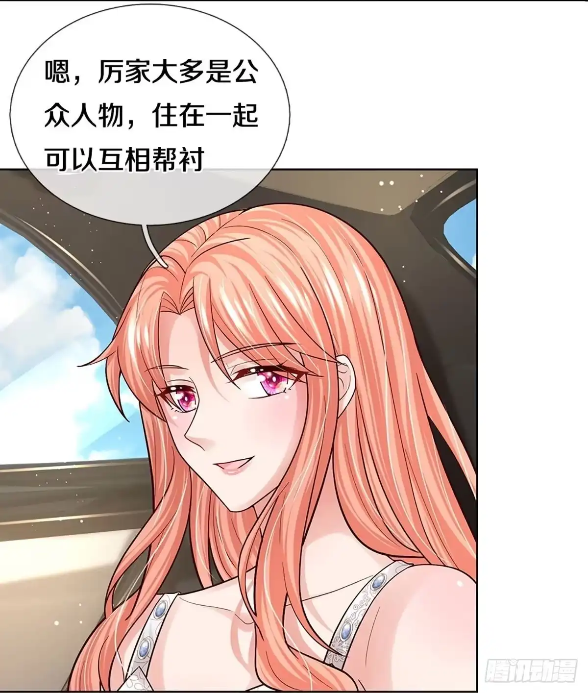 《妈咪快跑：爹地追来了》第379话 重回老宅 第20页