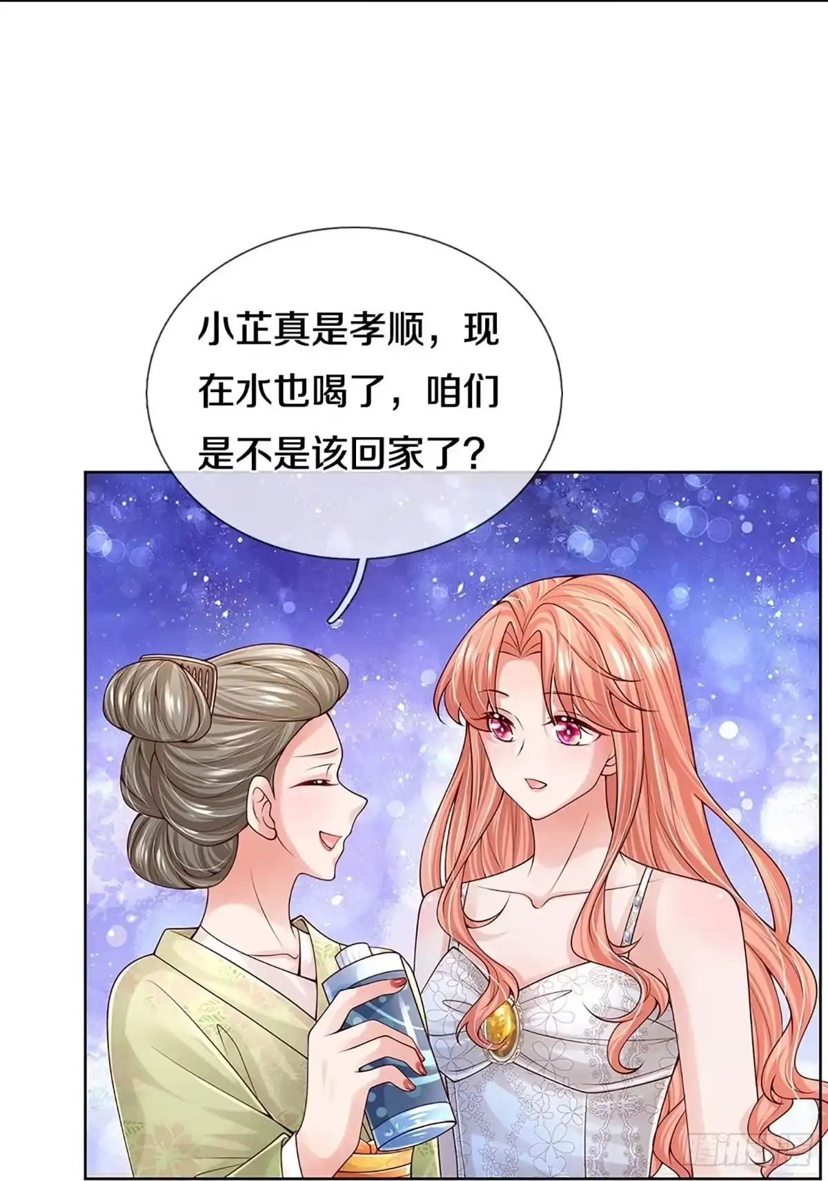 《妈咪快跑：爹地追来了》第379话 重回老宅 第12页