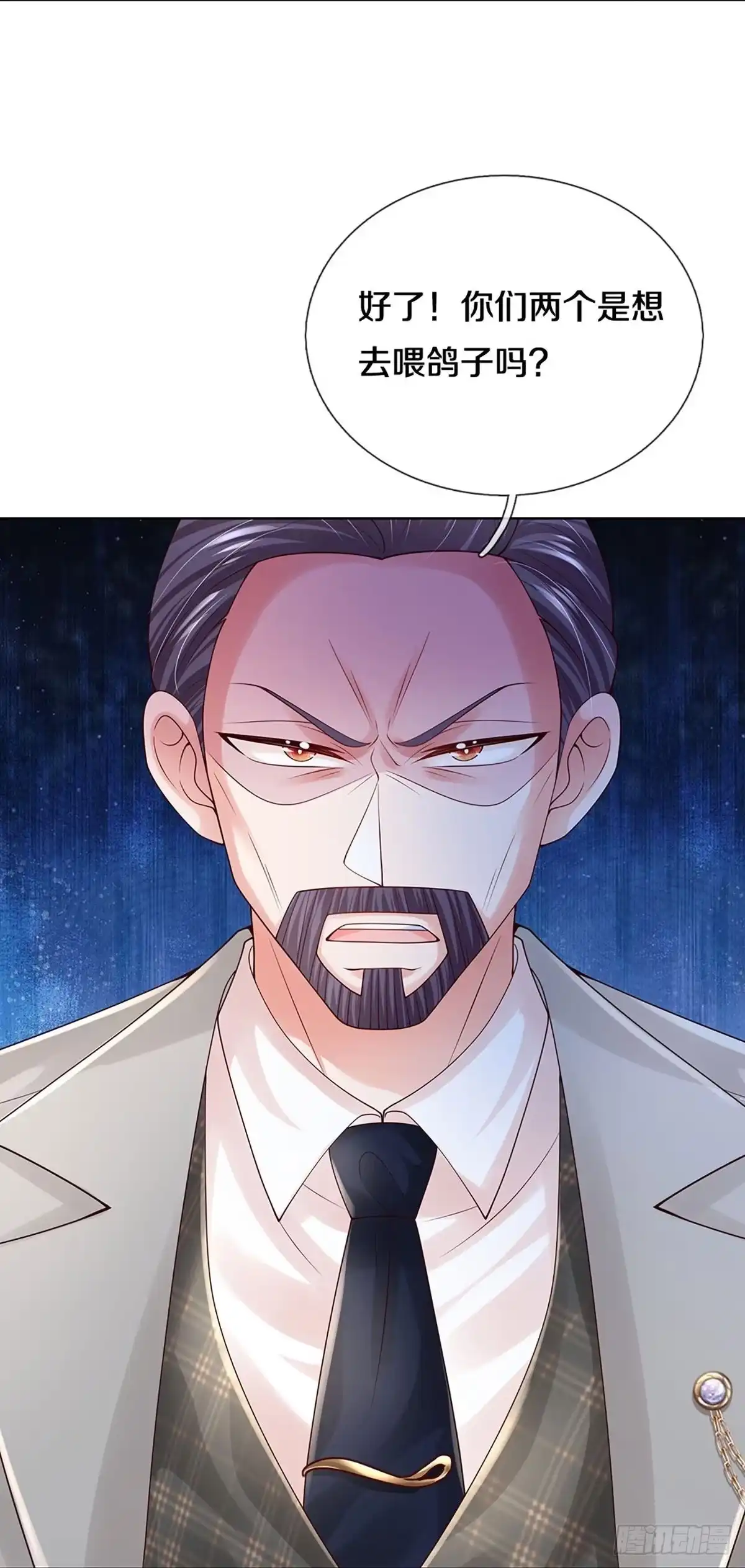 《妈咪快跑：爹地追来了》第379话 重回老宅 第7页