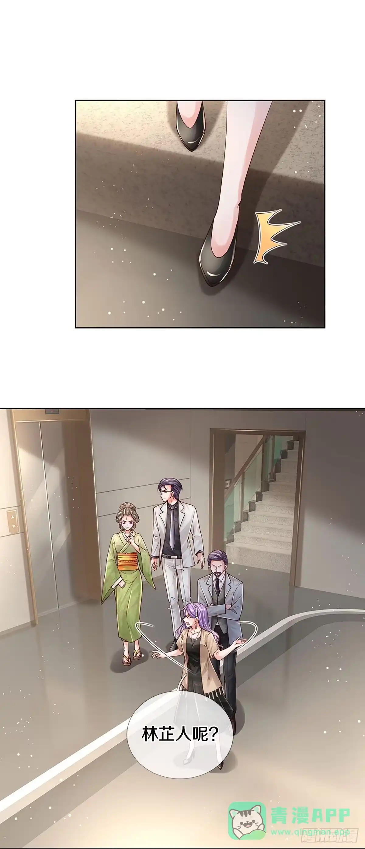《妈咪快跑：爹地追来了》第379话 重回老宅 第1页