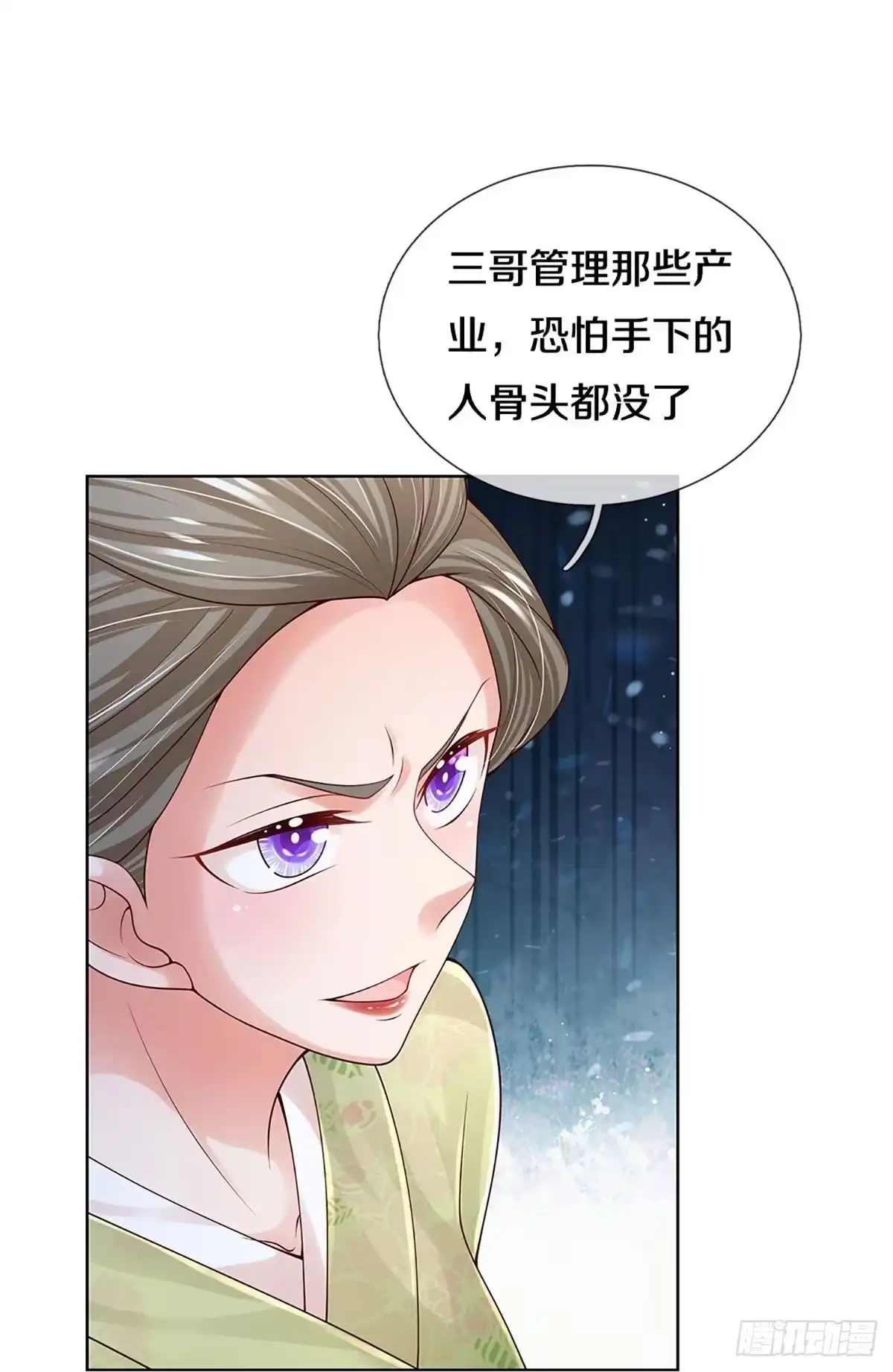 《妈咪快跑：爹地追来了》第379话 重回老宅 第5页