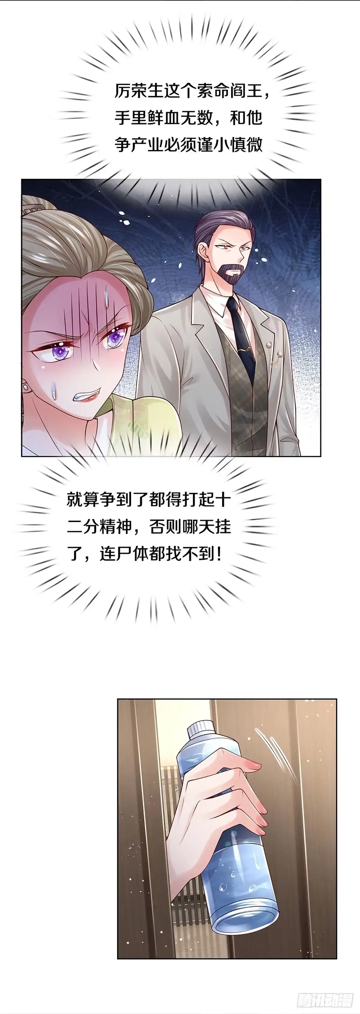 《妈咪快跑：爹地追来了》第379话 重回老宅 第8页
