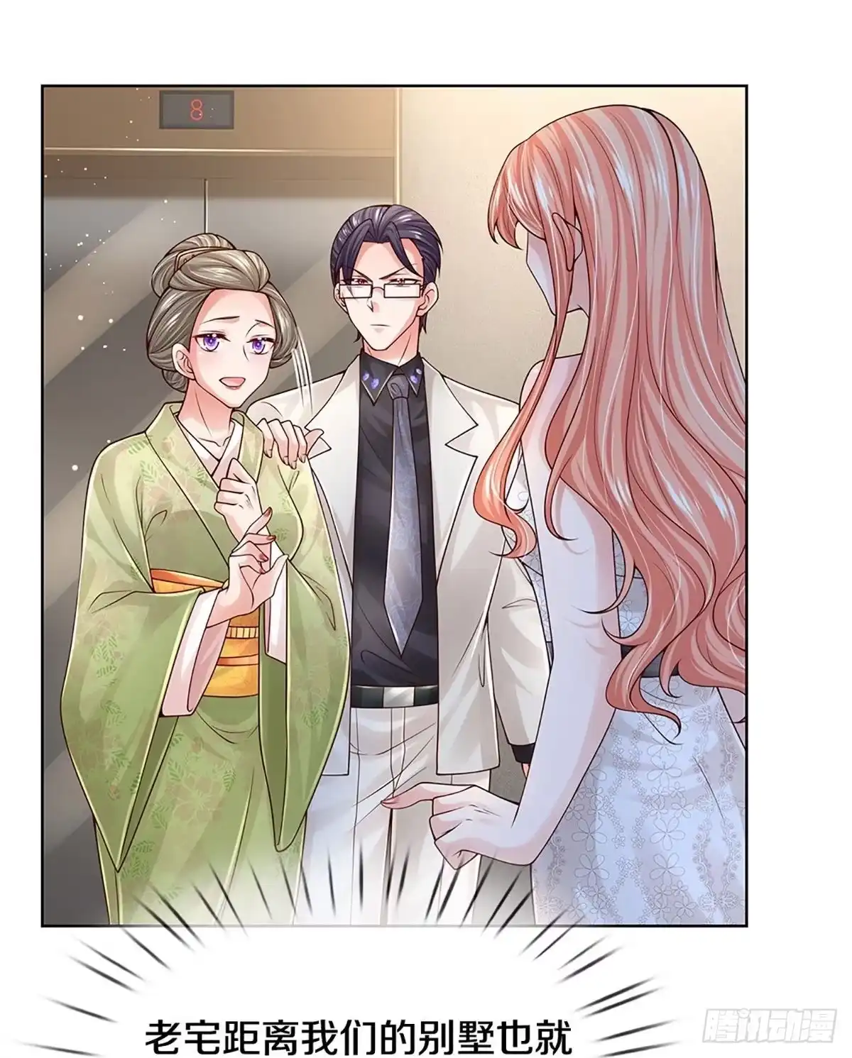 《妈咪快跑：爹地追来了》第379话 重回老宅 第14页