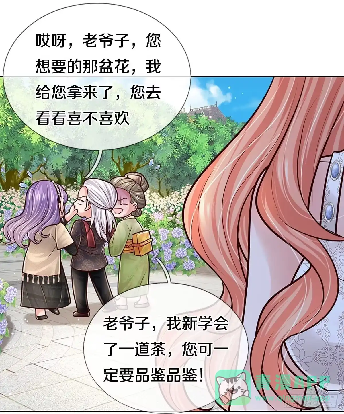 《妈咪快跑：爹地追来了》第379话 重回老宅 第31页