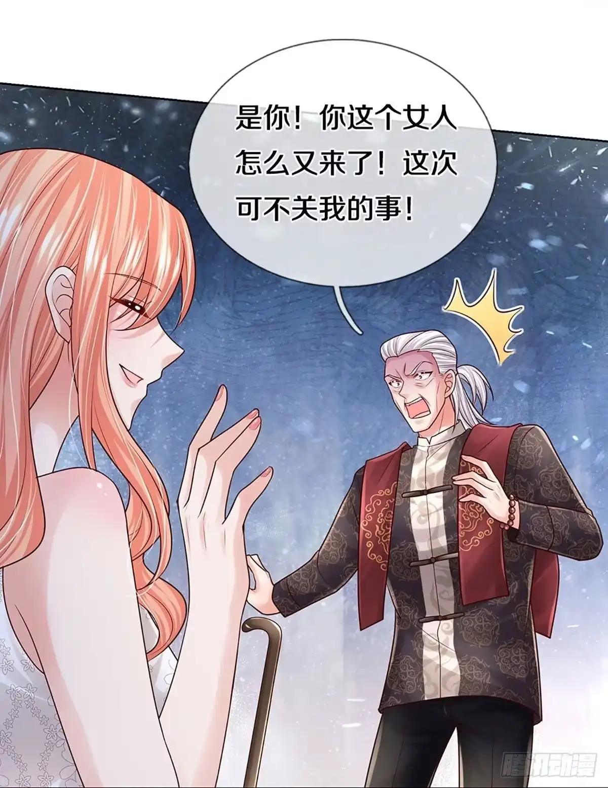 《妈咪快跑：爹地追来了》第379话 重回老宅 第27页