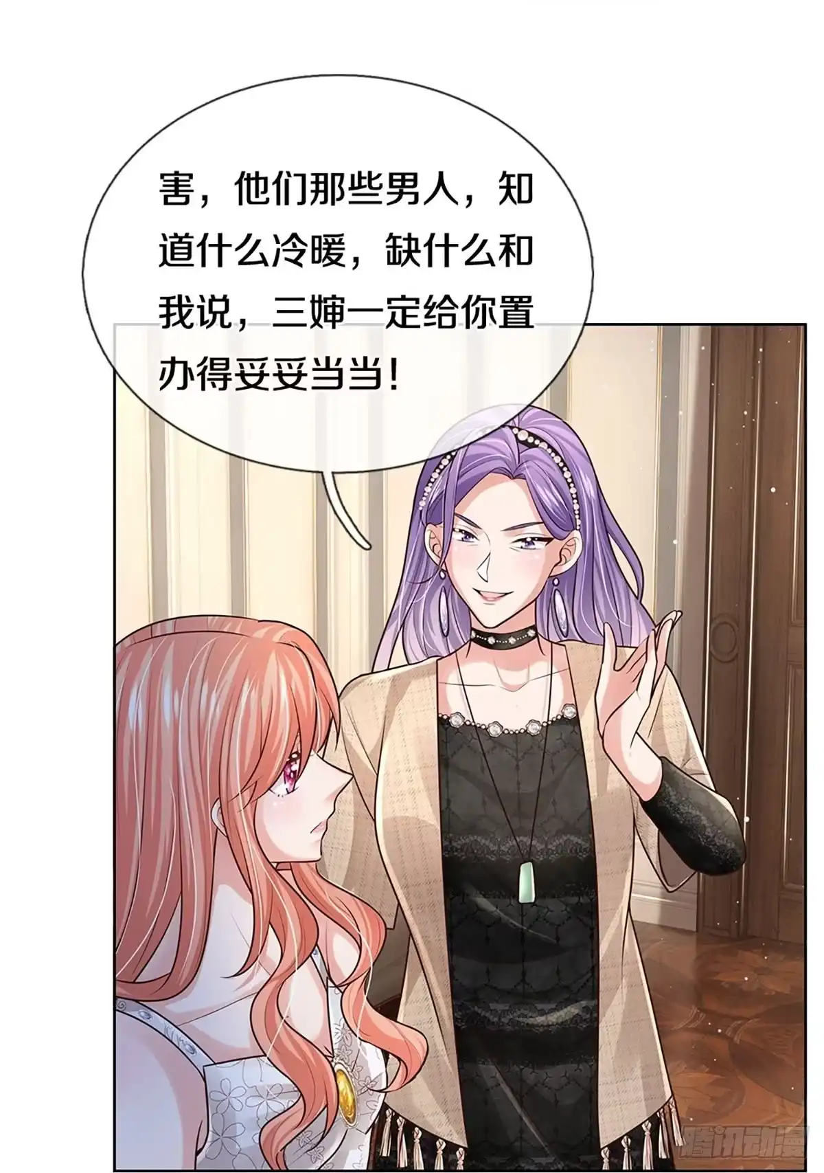 《妈咪快跑：爹地追来了》第380话 不一样的一面 第13页