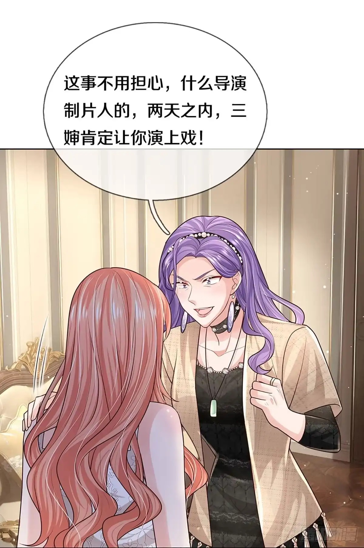 《妈咪快跑：爹地追来了》第380话 不一样的一面 第15页