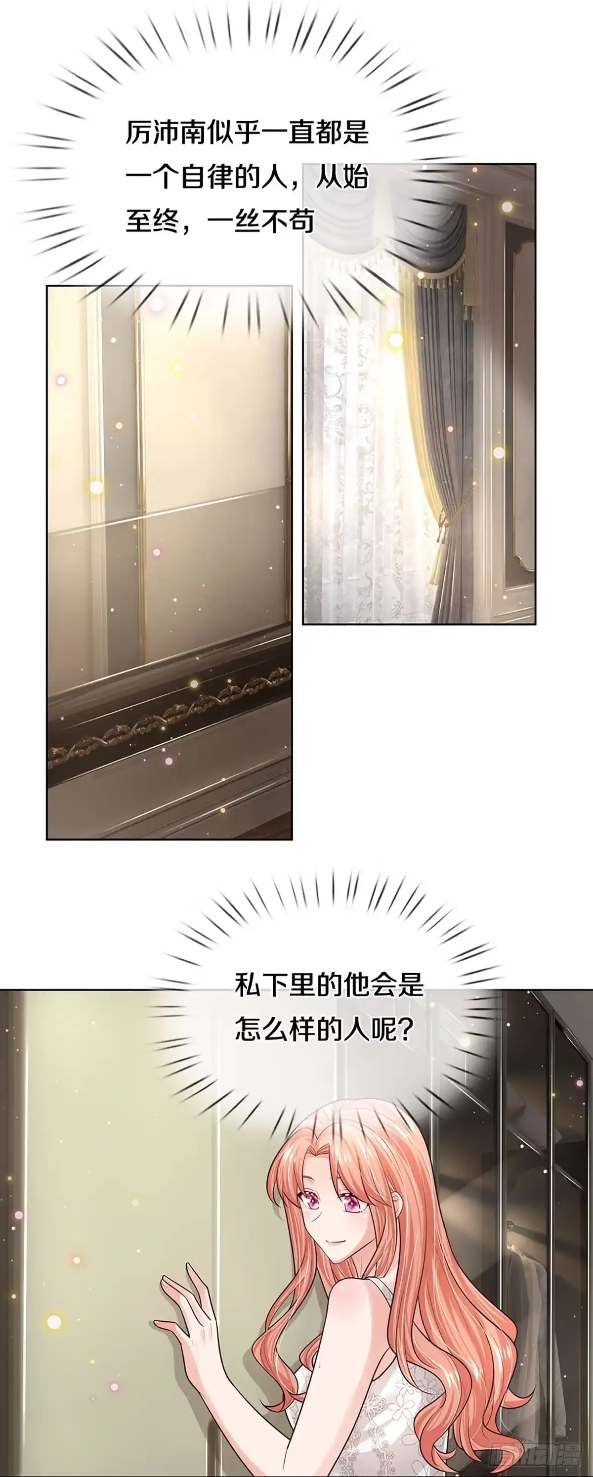 《妈咪快跑：爹地追来了》第380话 不一样的一面 第20页