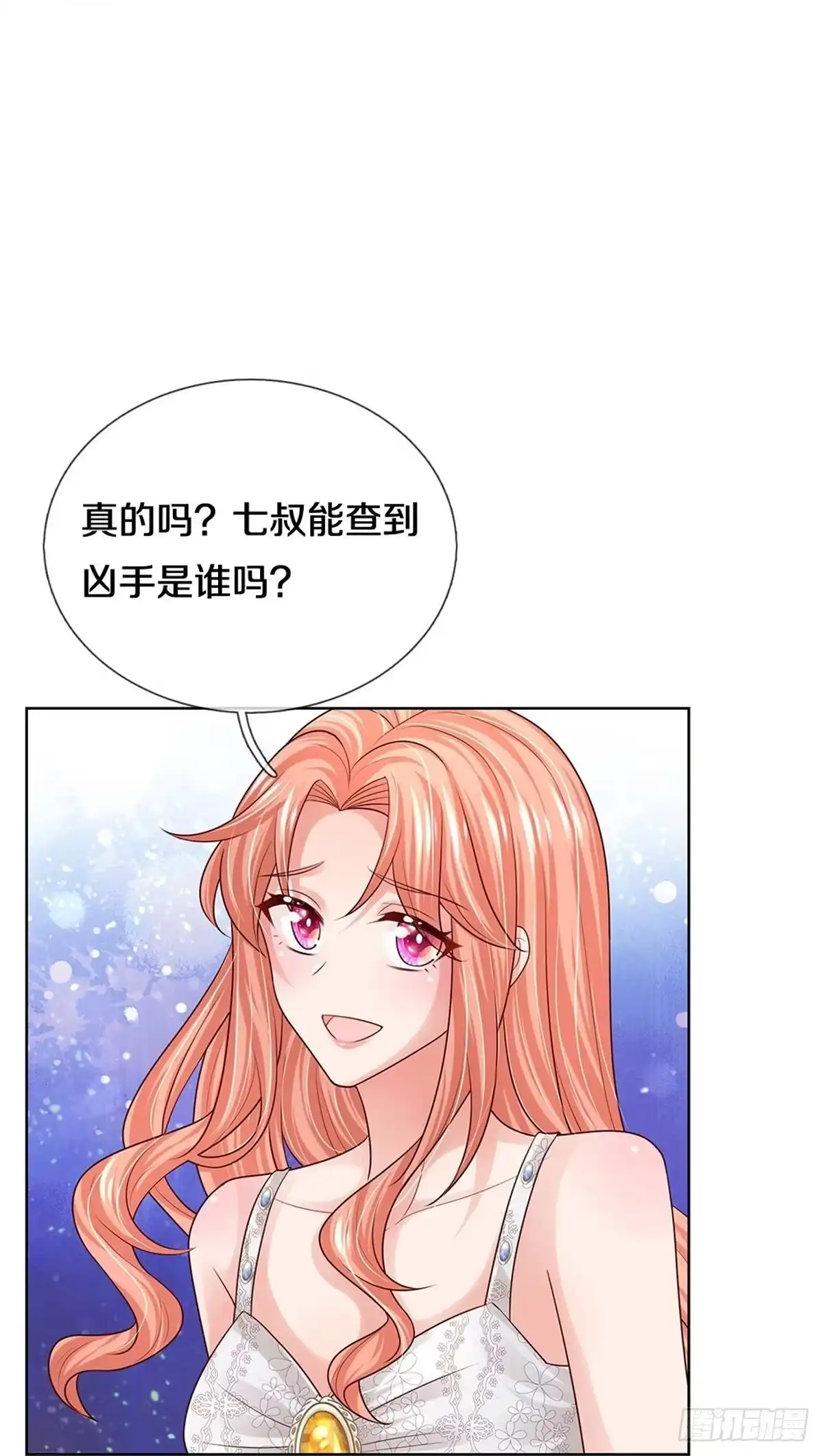 《妈咪快跑：爹地追来了》第380话 不一样的一面 第5页