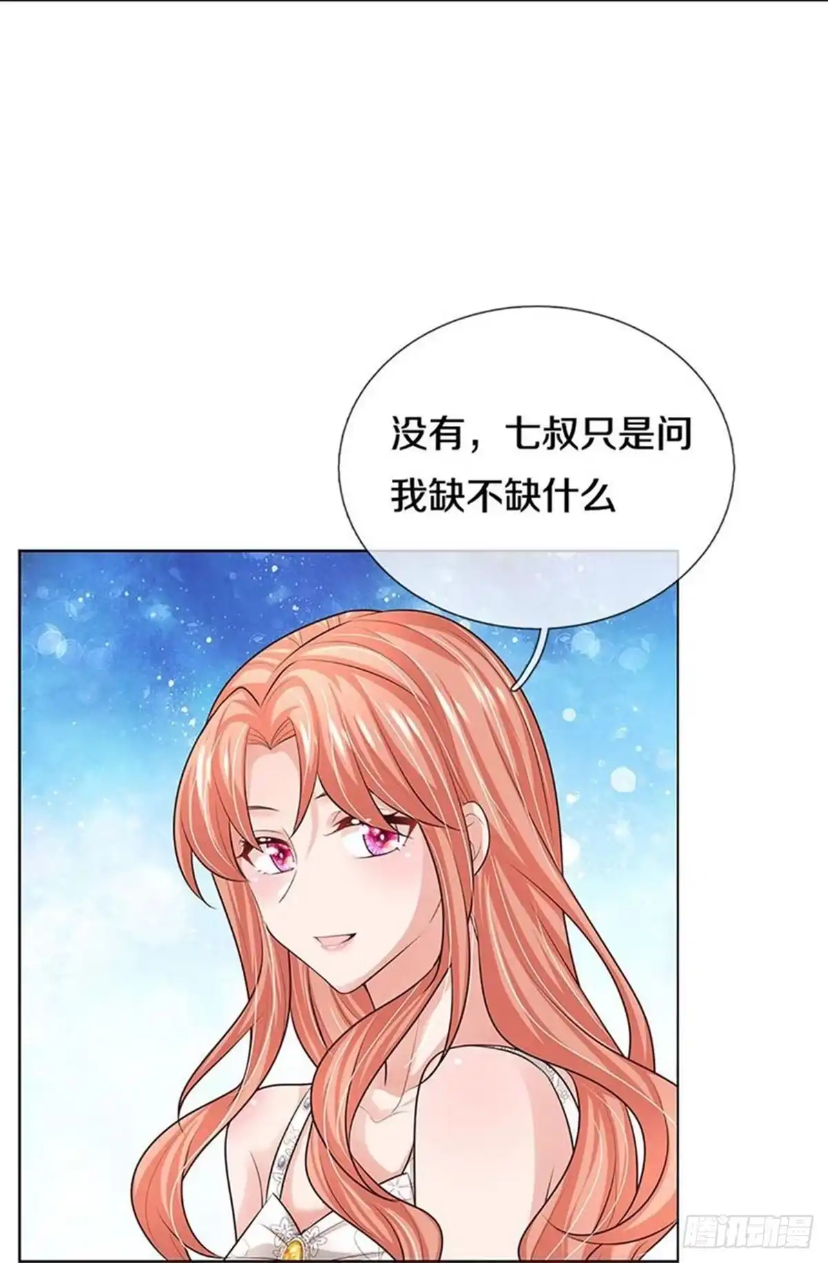 《妈咪快跑：爹地追来了》第380话 不一样的一面 第12页