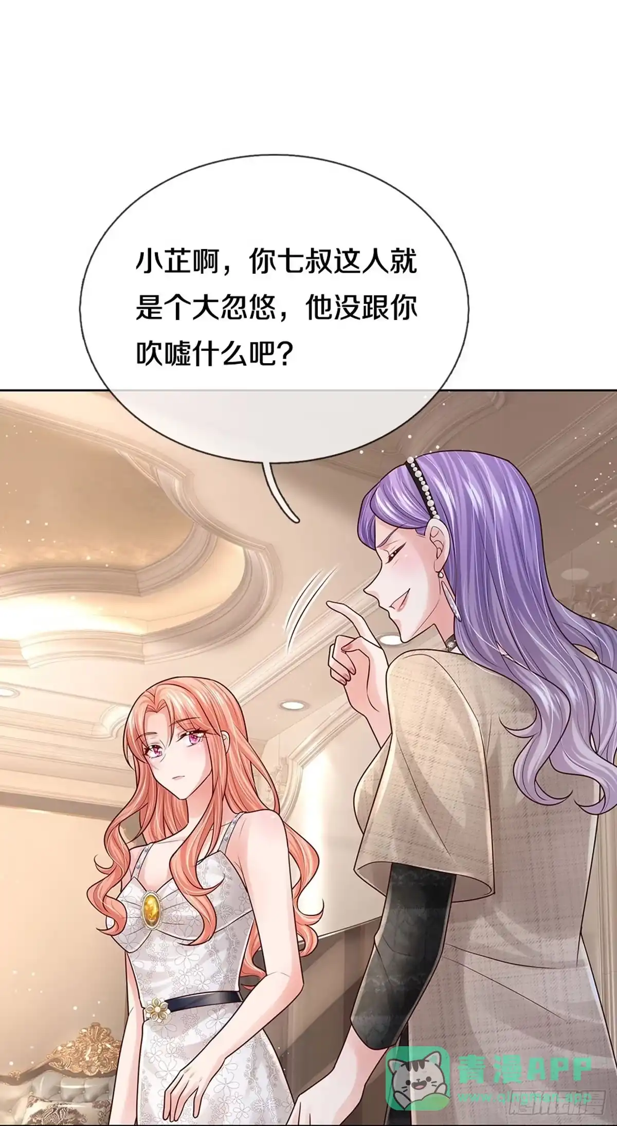 《妈咪快跑：爹地追来了》第380话 不一样的一面 第11页