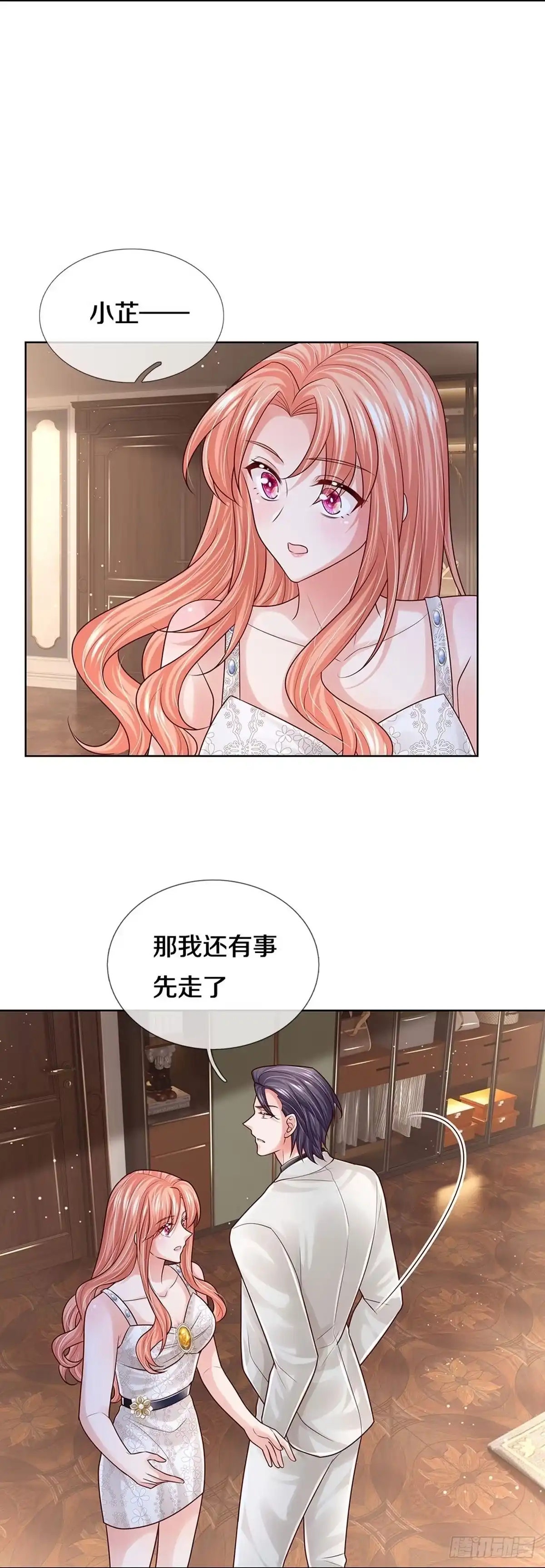 《妈咪快跑：爹地追来了》第380话 不一样的一面 第8页