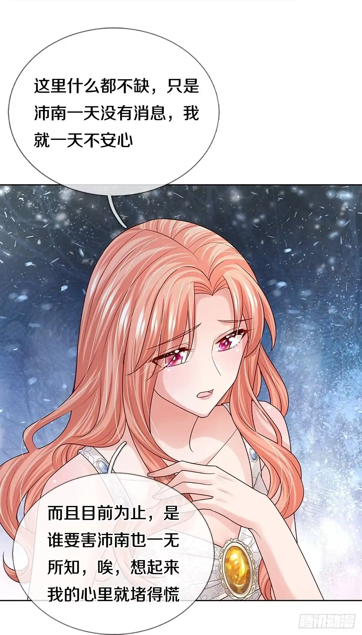 《妈咪快跑：爹地追来了》第380话 不一样的一面 第3页