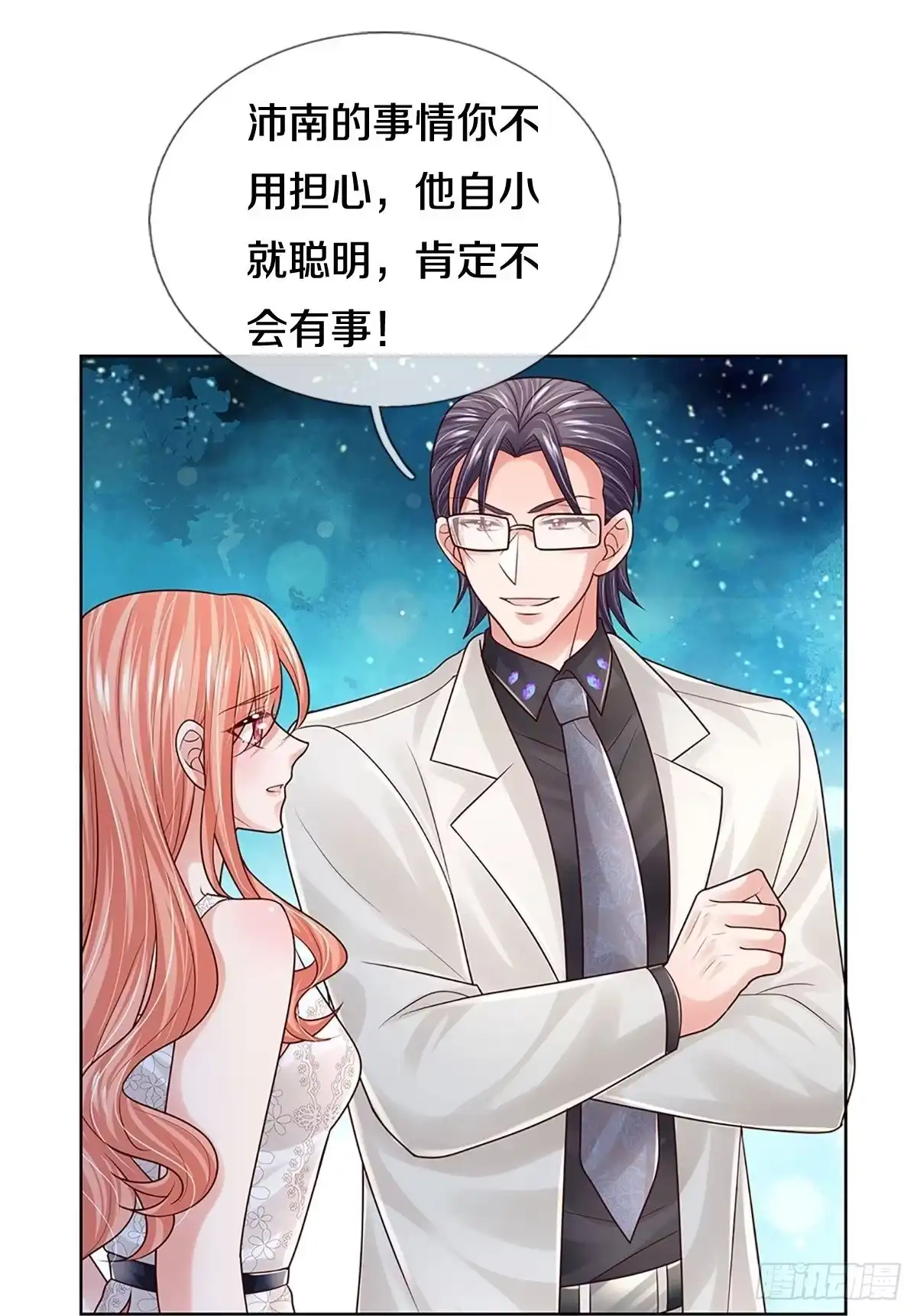 《妈咪快跑：爹地追来了》第380话 不一样的一面 第4页