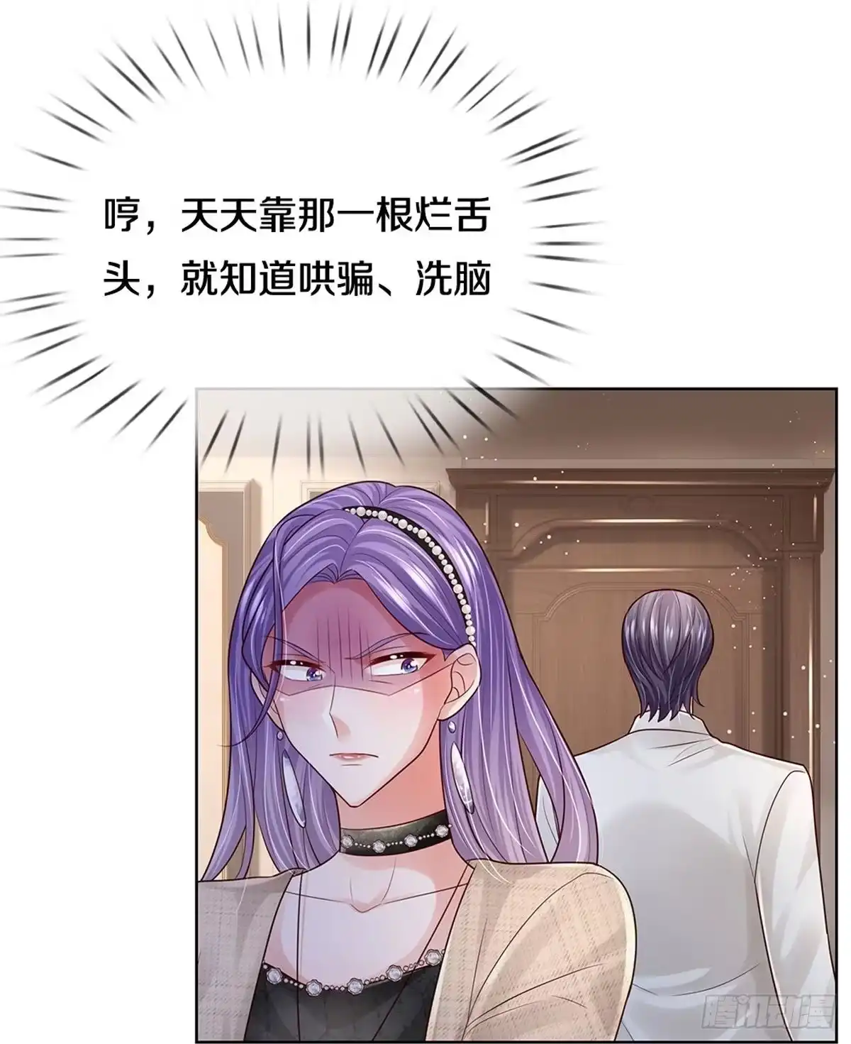 《妈咪快跑：爹地追来了》第380话 不一样的一面 第10页