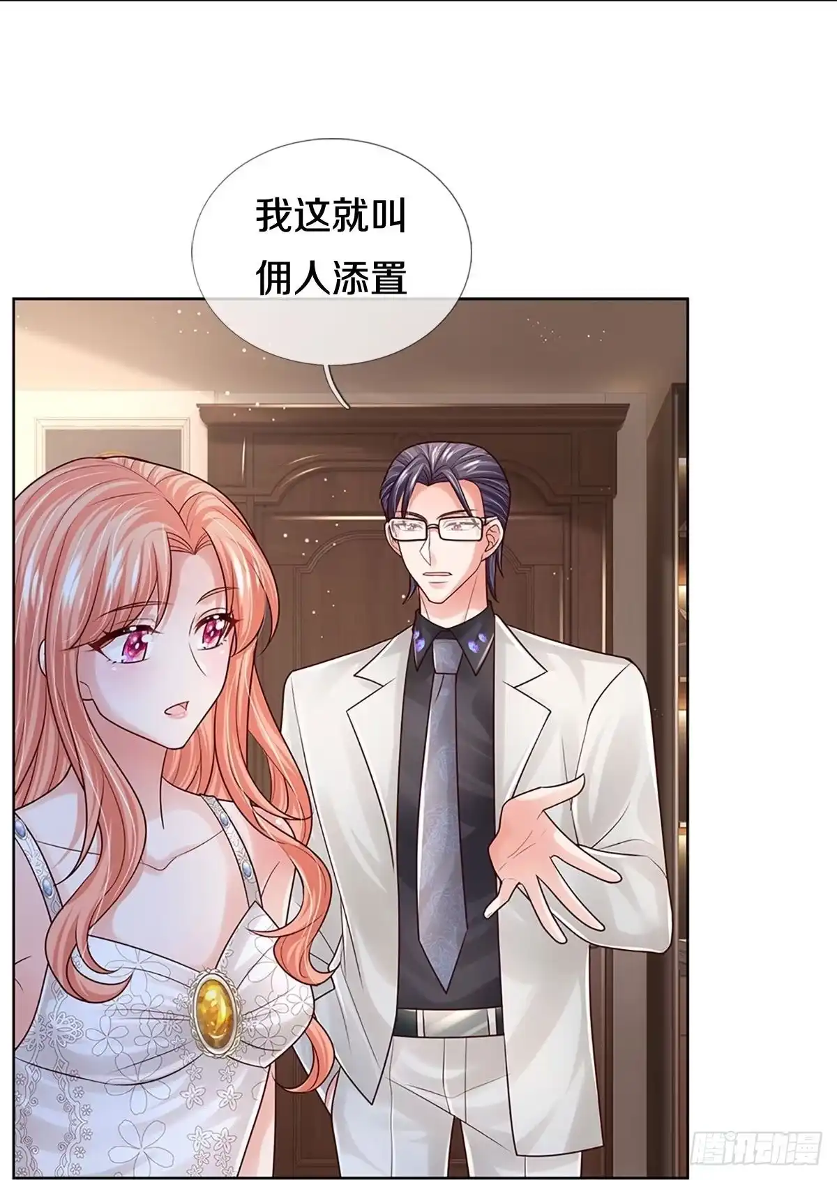 《妈咪快跑：爹地追来了》第380话 不一样的一面 第2页