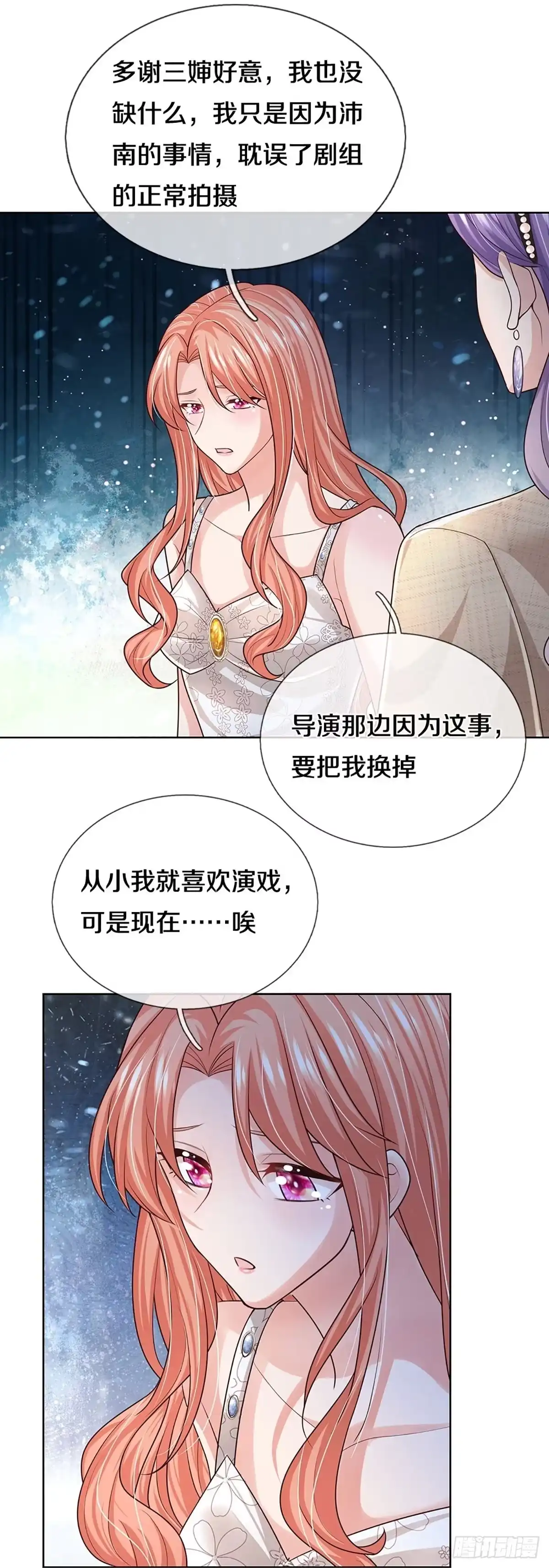 《妈咪快跑：爹地追来了》第380话 不一样的一面 第14页