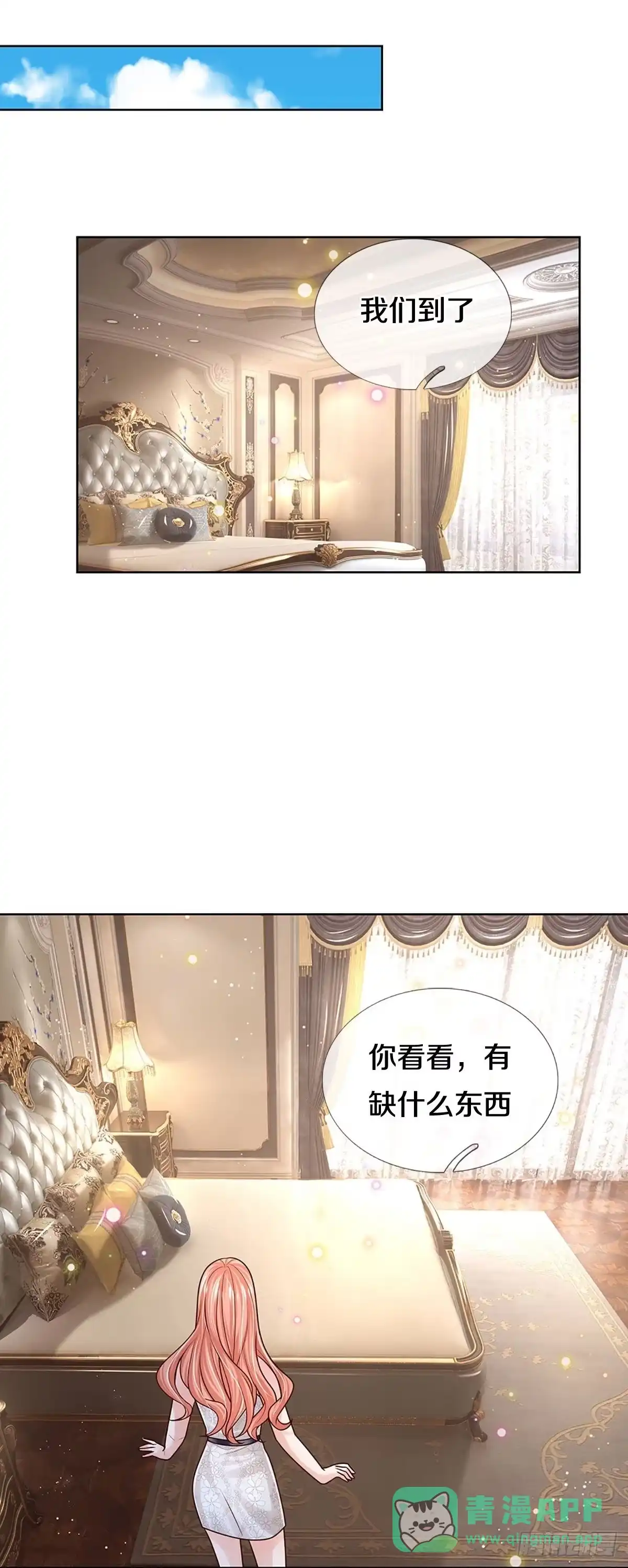 《妈咪快跑：爹地追来了》第380话 不一样的一面 第1页