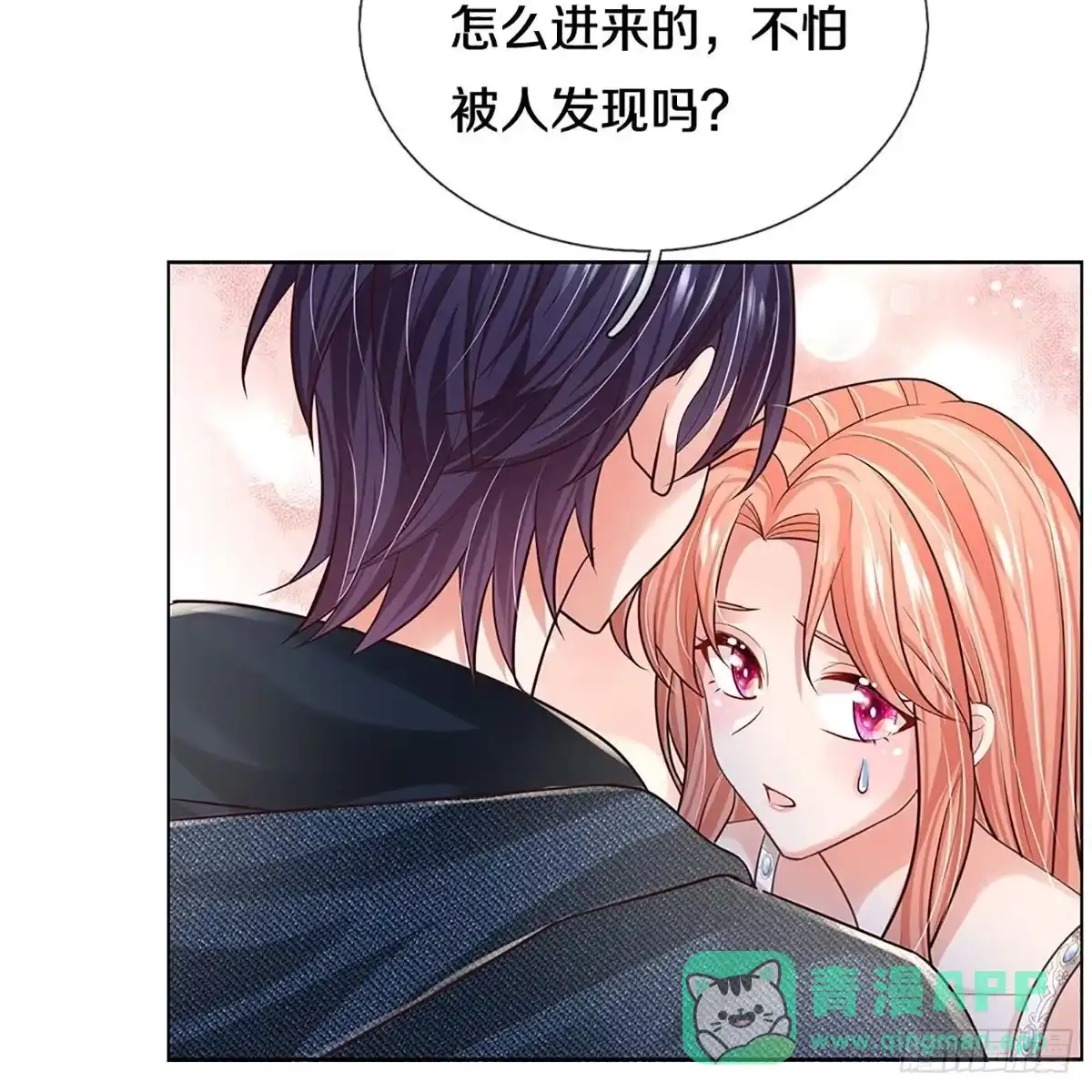 《妈咪快跑：爹地追来了》第380话 不一样的一面 第31页