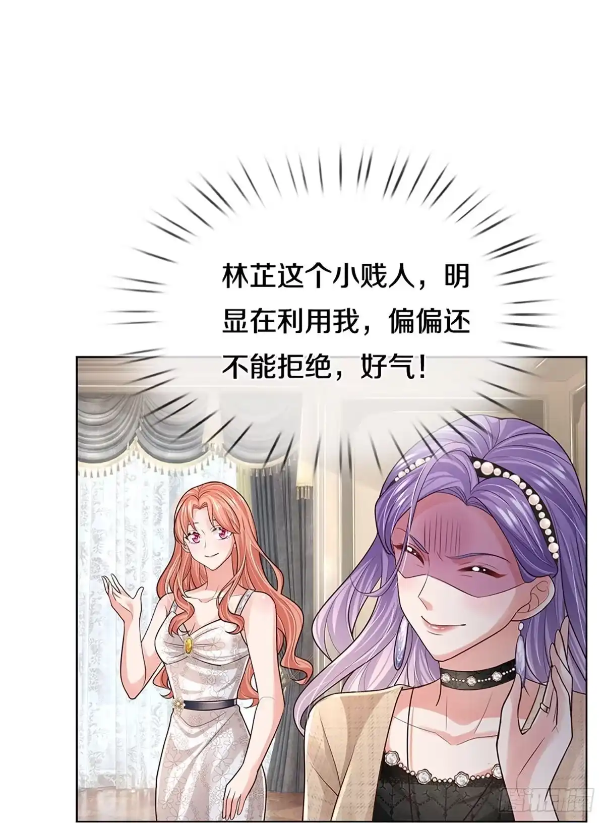 《妈咪快跑：爹地追来了》第380话 不一样的一面 第17页