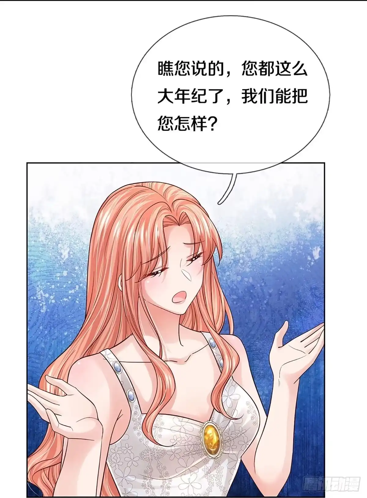 《妈咪快跑：爹地追来了》第381话 危机四伏，谨慎探查 第24页