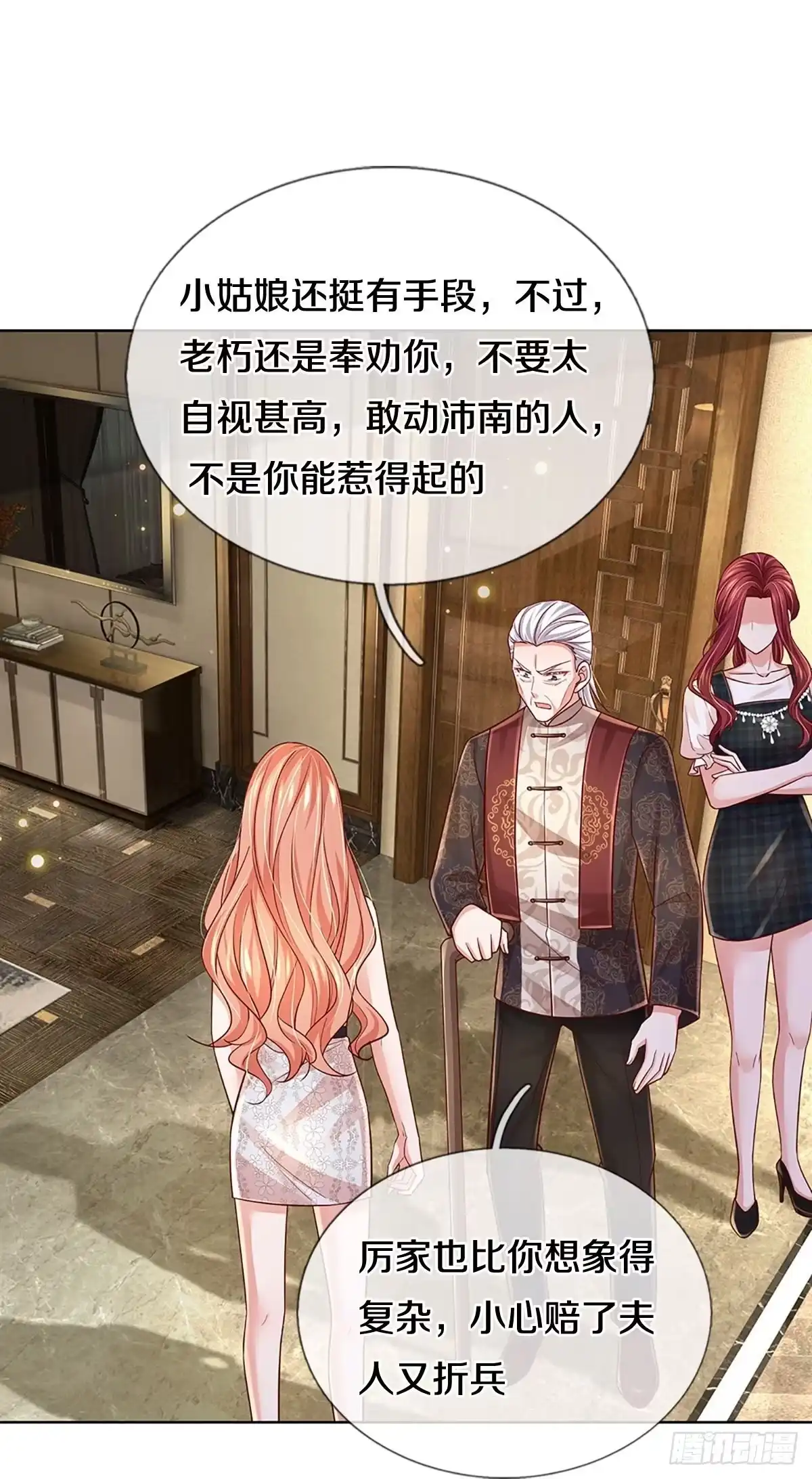 《妈咪快跑：爹地追来了》第381话 危机四伏，谨慎探查 第37页