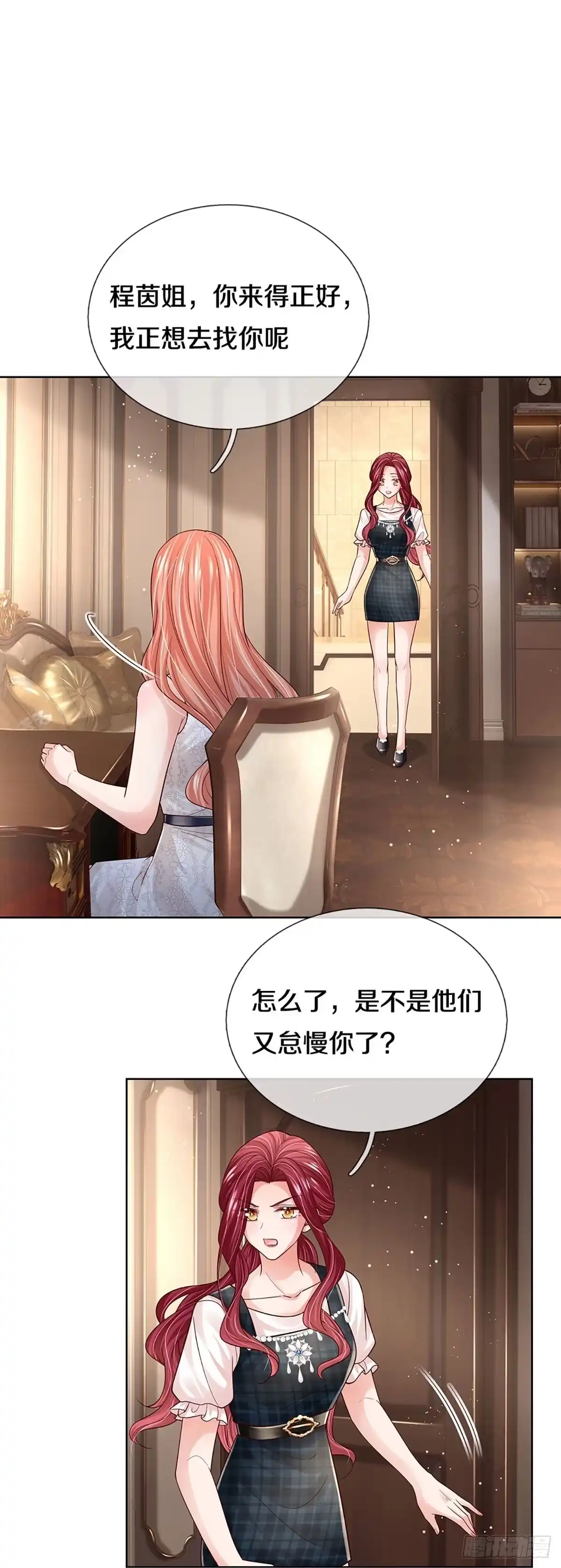 《妈咪快跑：爹地追来了》第381话 危机四伏，谨慎探查 第5页