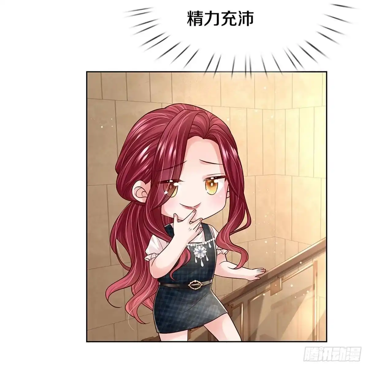 《妈咪快跑：爹地追来了》第381话 危机四伏，谨慎探查 第4页