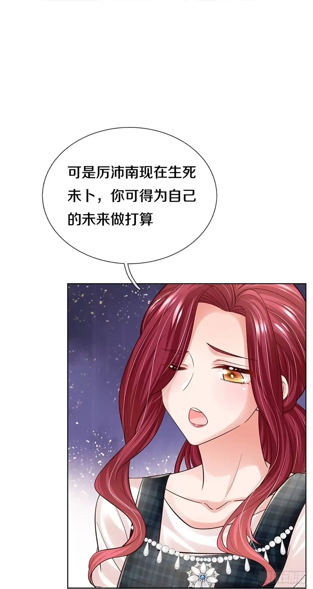 《妈咪快跑：爹地追来了》第381话 危机四伏，谨慎探查 第10页