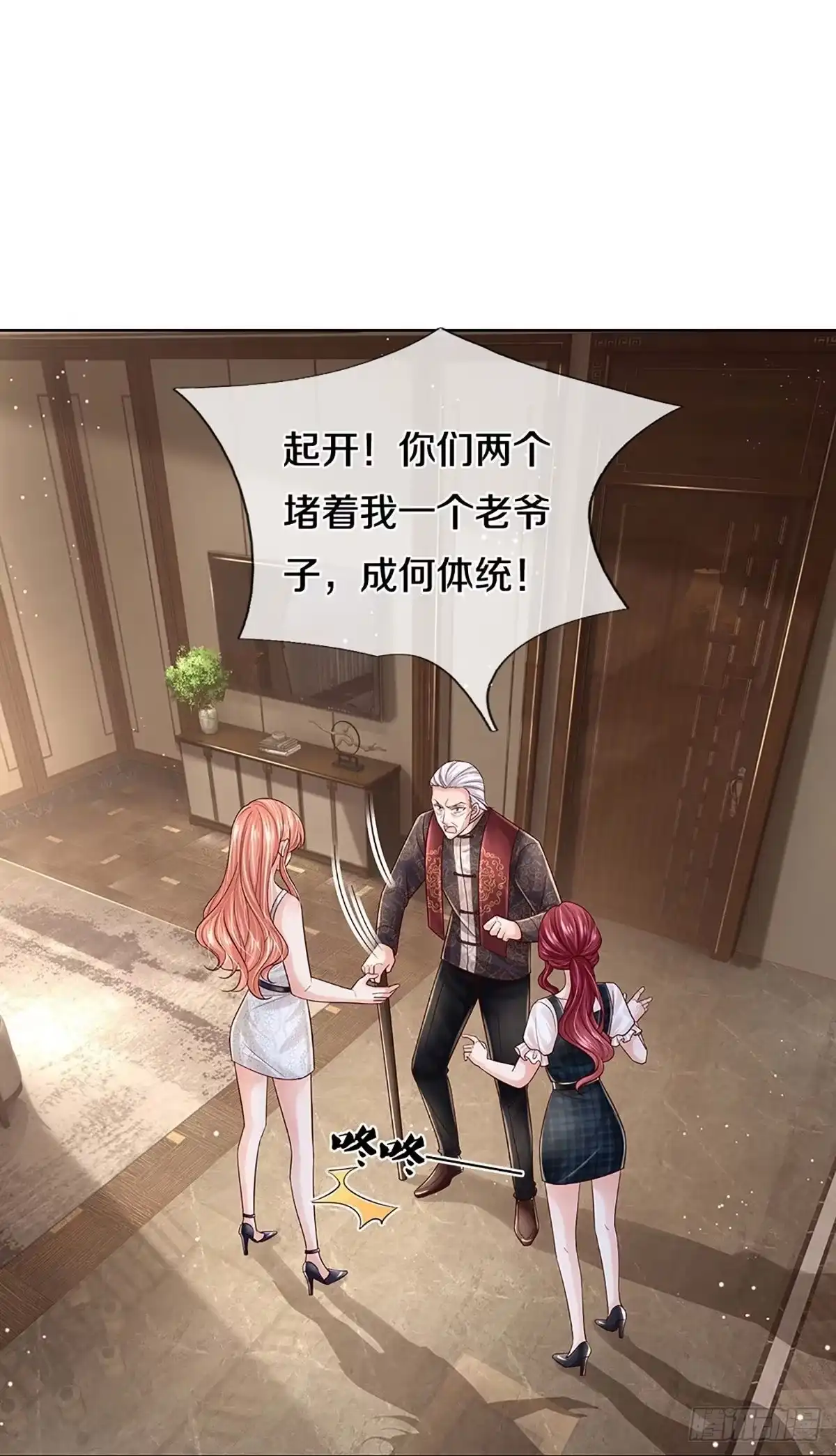 《妈咪快跑：爹地追来了》第381话 危机四伏，谨慎探查 第23页