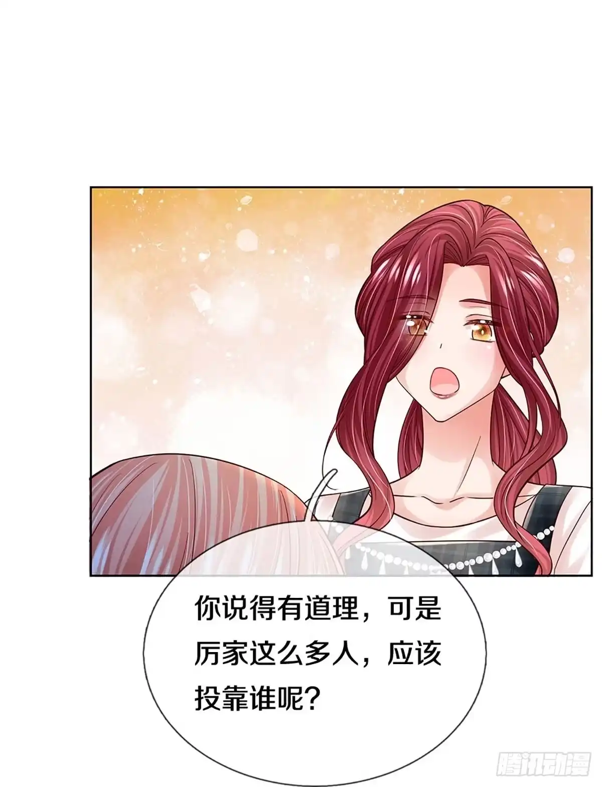 《妈咪快跑：爹地追来了》第381话 危机四伏，谨慎探查 第12页