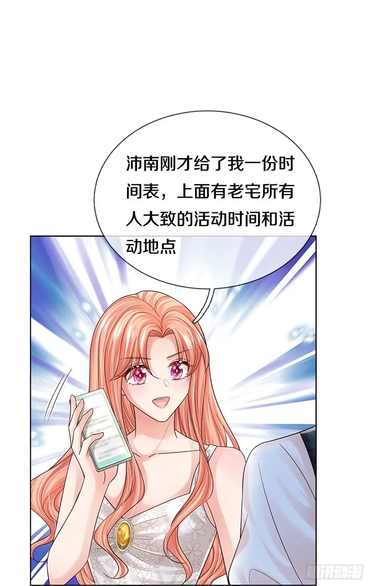 《妈咪快跑：爹地追来了》第381话 危机四伏，谨慎探查 第20页