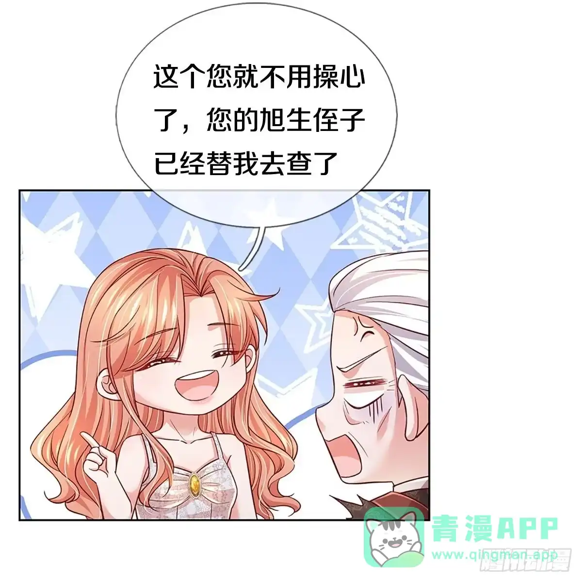 《妈咪快跑：爹地追来了》第381话 危机四伏，谨慎探查 第36页