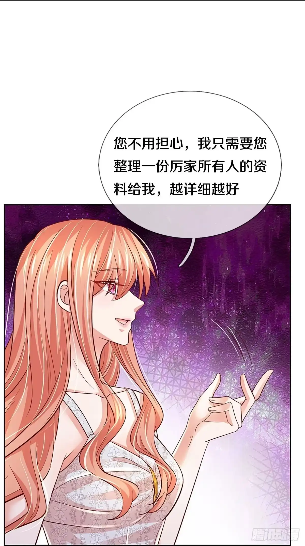 《妈咪快跑：爹地追来了》第381话 危机四伏，谨慎探查 第34页