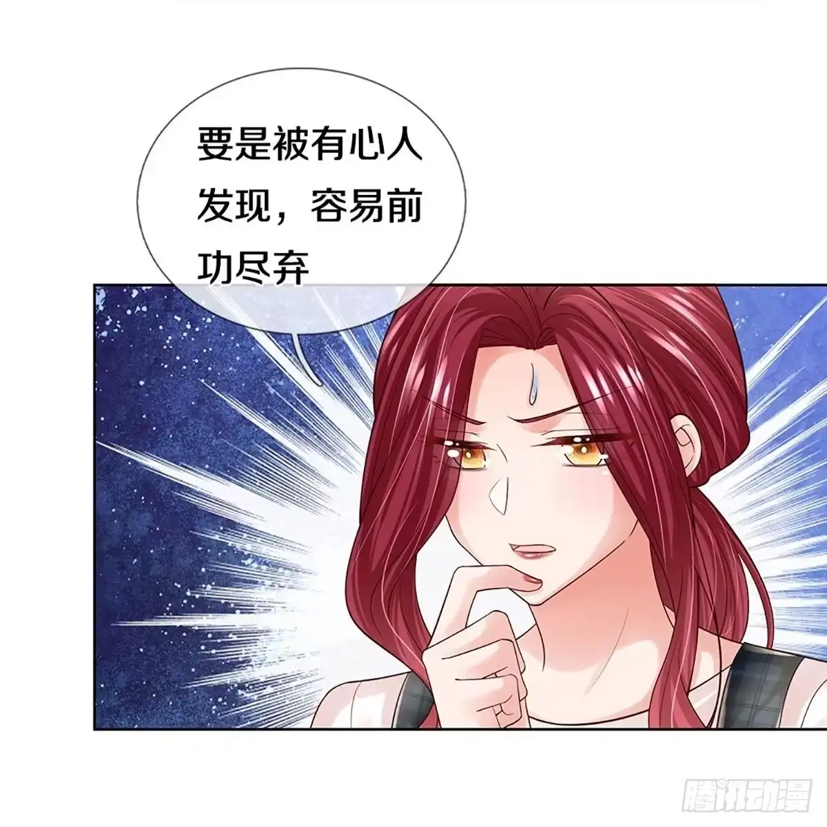 《妈咪快跑：爹地追来了》第381话 危机四伏，谨慎探查 第19页