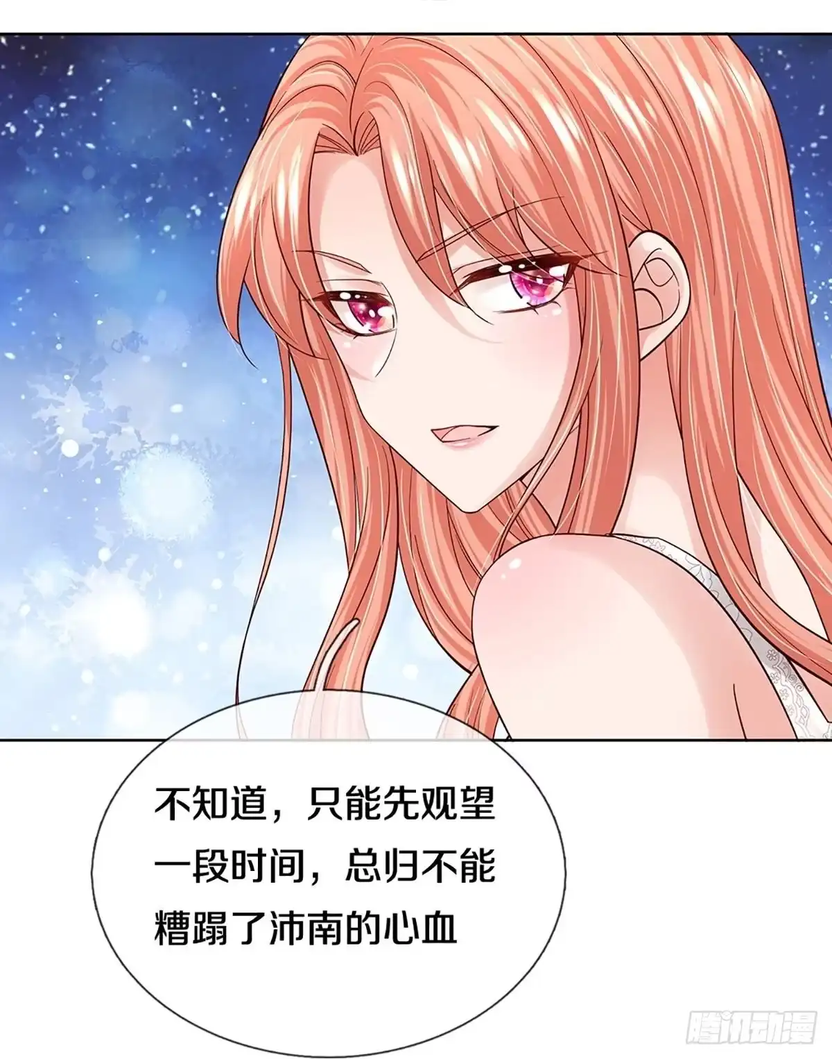 《妈咪快跑：爹地追来了》第381话 危机四伏，谨慎探查 第13页