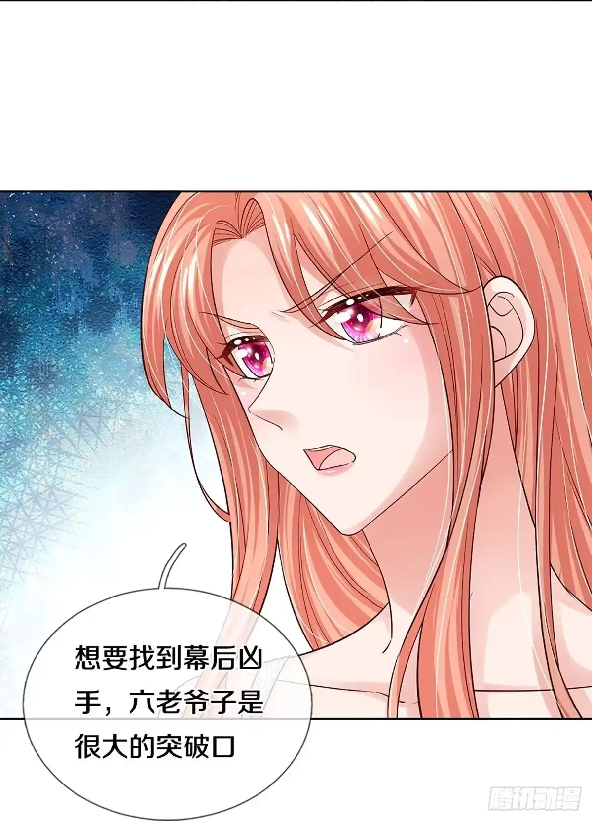 《妈咪快跑：爹地追来了》第381话 危机四伏，谨慎探查 第17页