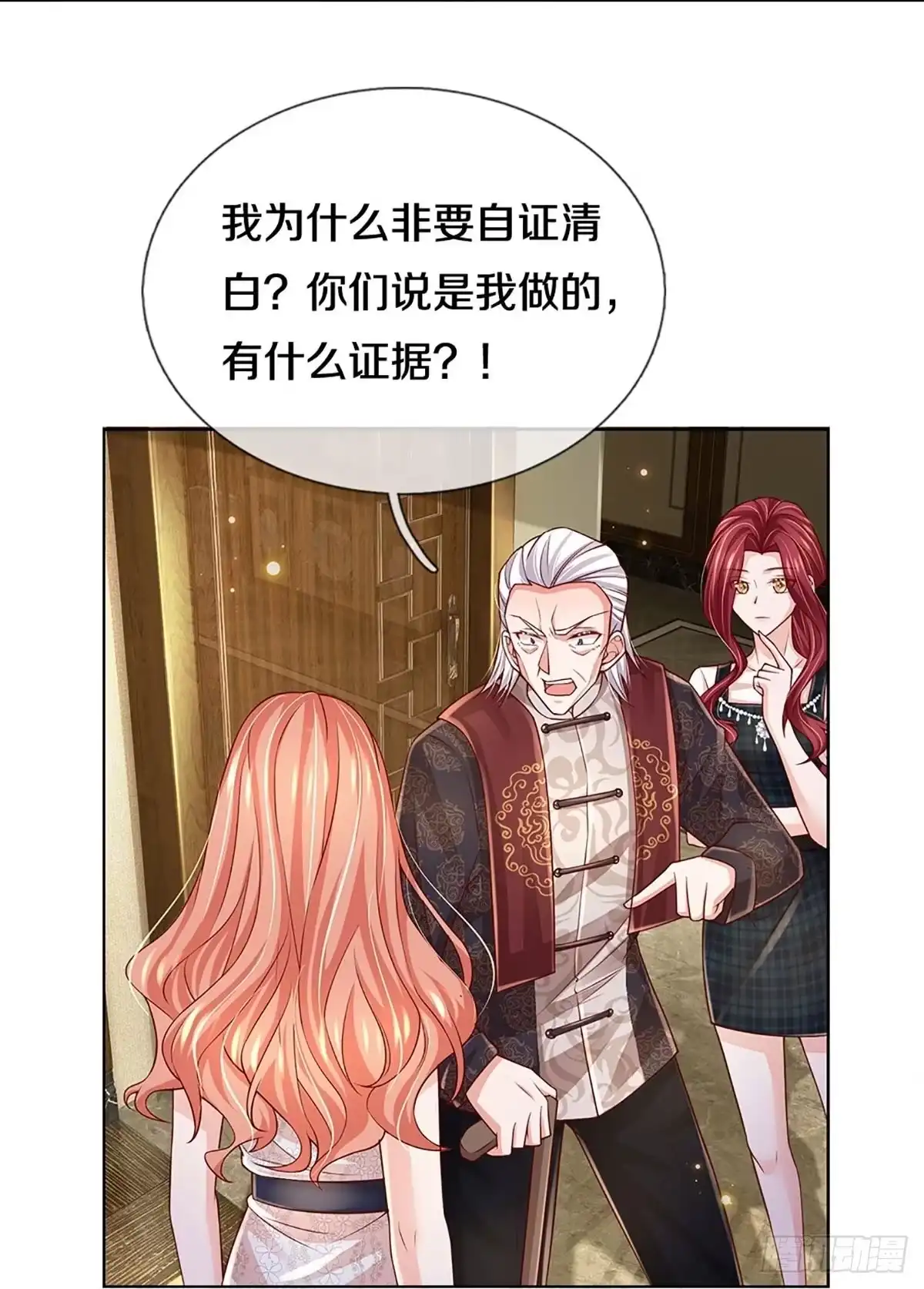 《妈咪快跑：爹地追来了》第381话 危机四伏，谨慎探查 第29页