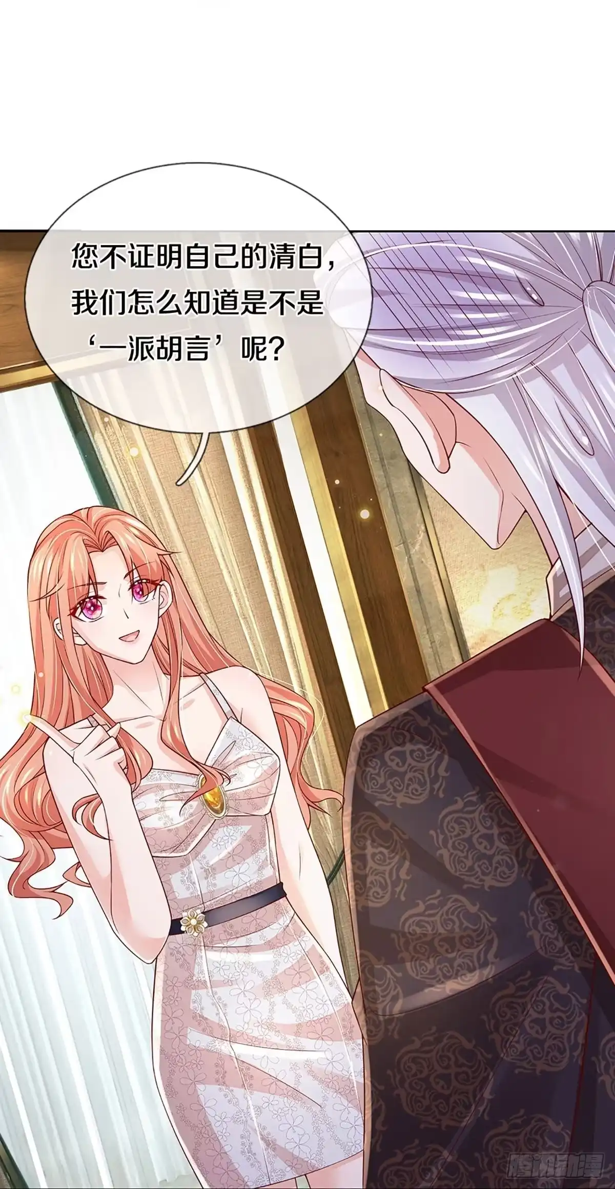 《妈咪快跑：爹地追来了》第381话 危机四伏，谨慎探查 第28页