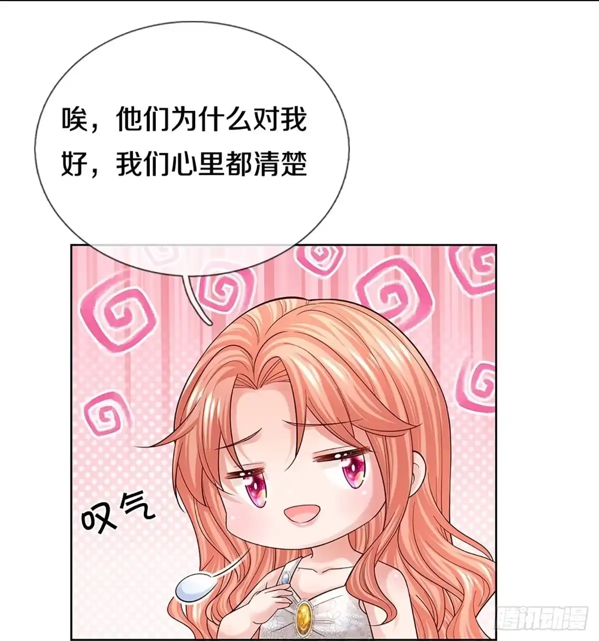 《妈咪快跑：爹地追来了》第381话 危机四伏，谨慎探查 第9页