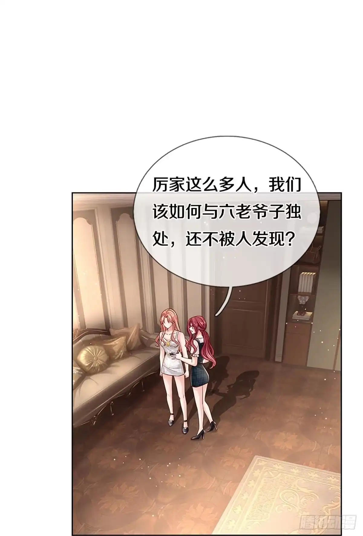 《妈咪快跑：爹地追来了》第381话 危机四伏，谨慎探查 第18页