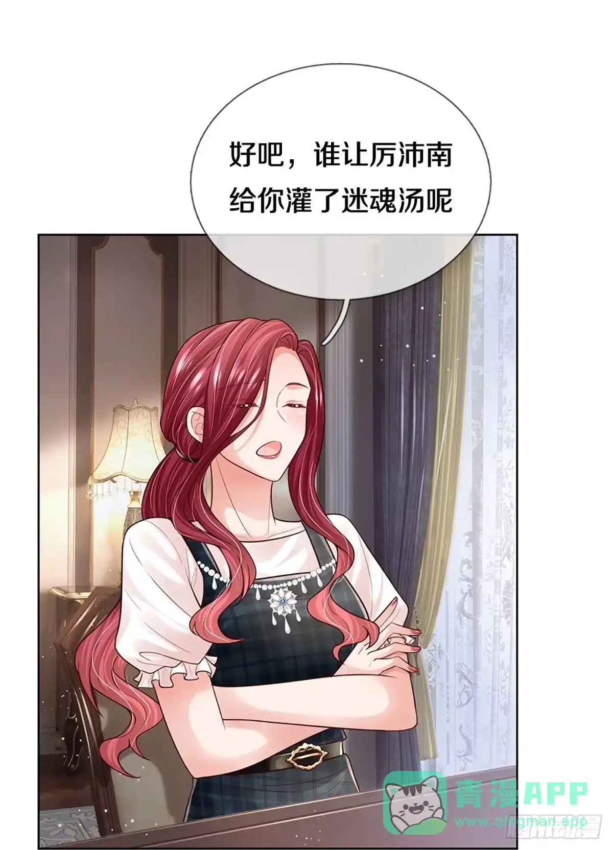 《妈咪快跑：爹地追来了》第382话 我这么厉害 第11页