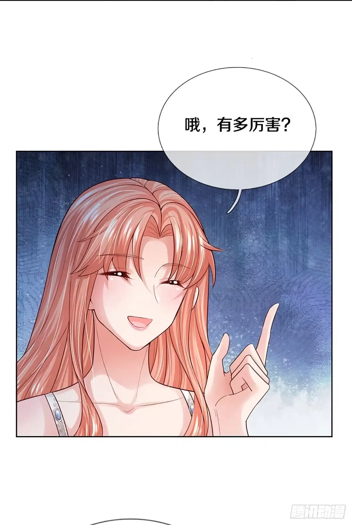 《妈咪快跑：爹地追来了》第382话 我这么厉害 第29页