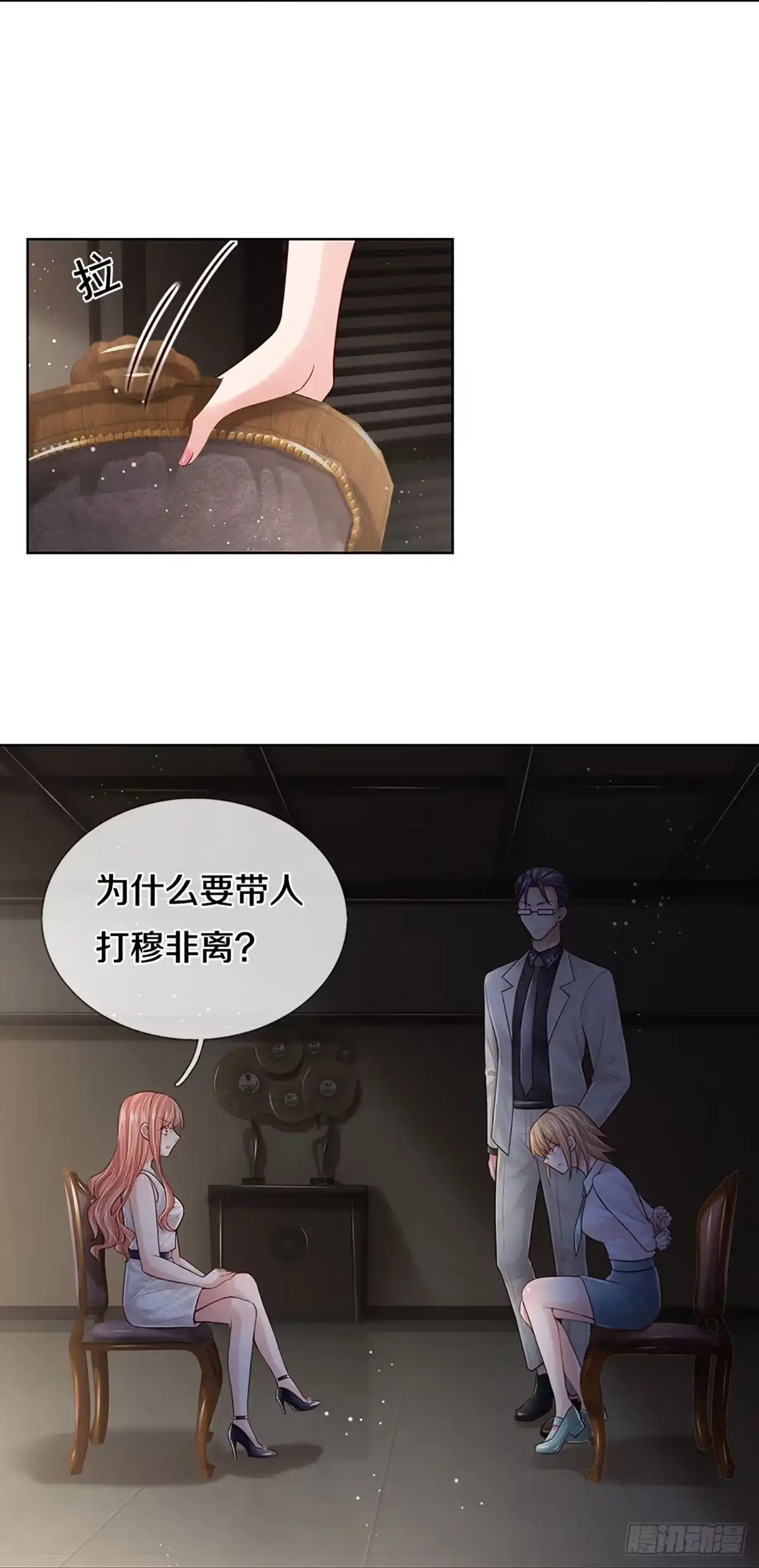《妈咪快跑：爹地追来了》第382话 我这么厉害 第25页