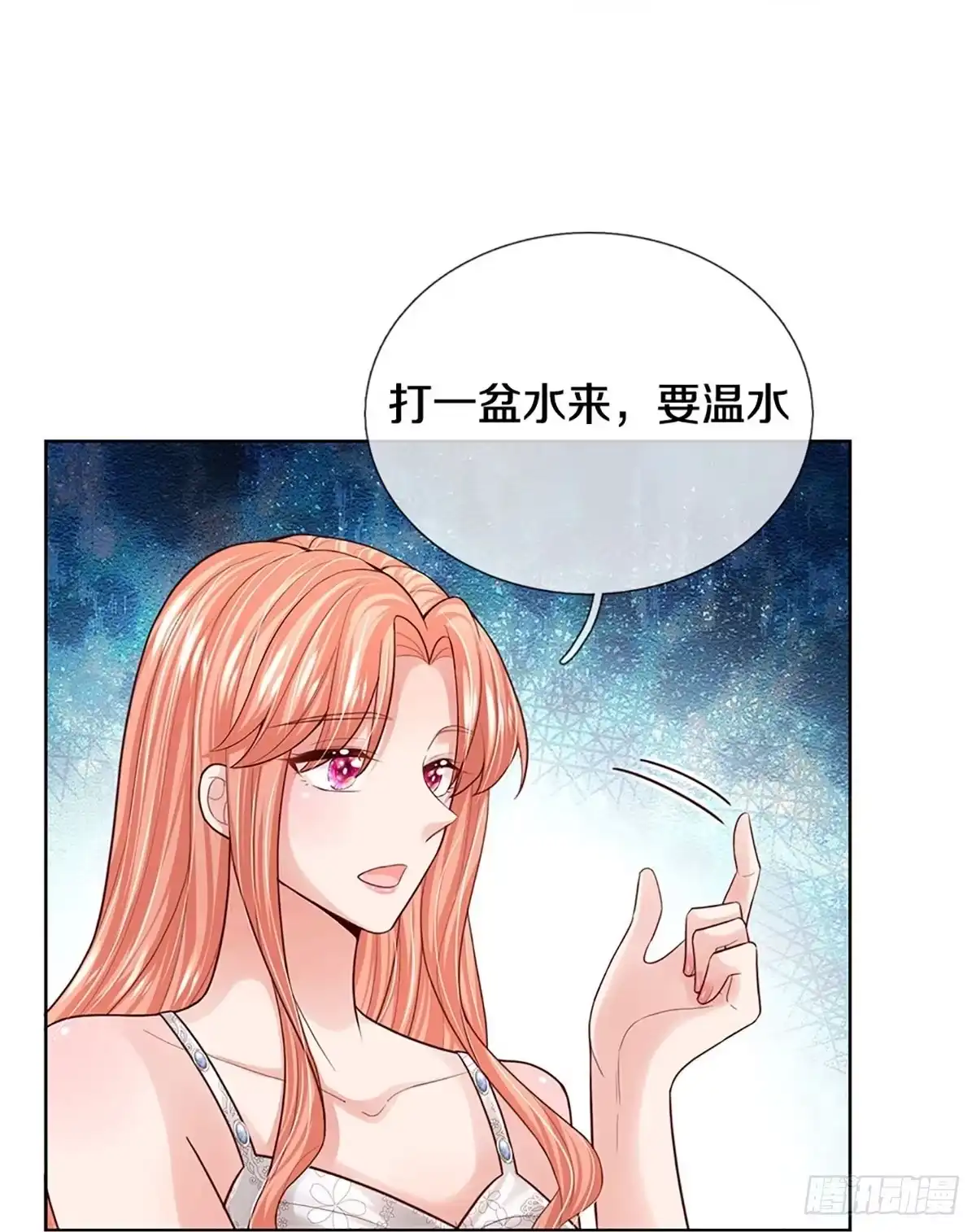 《妈咪快跑：爹地追来了》第382话 我这么厉害 第27页