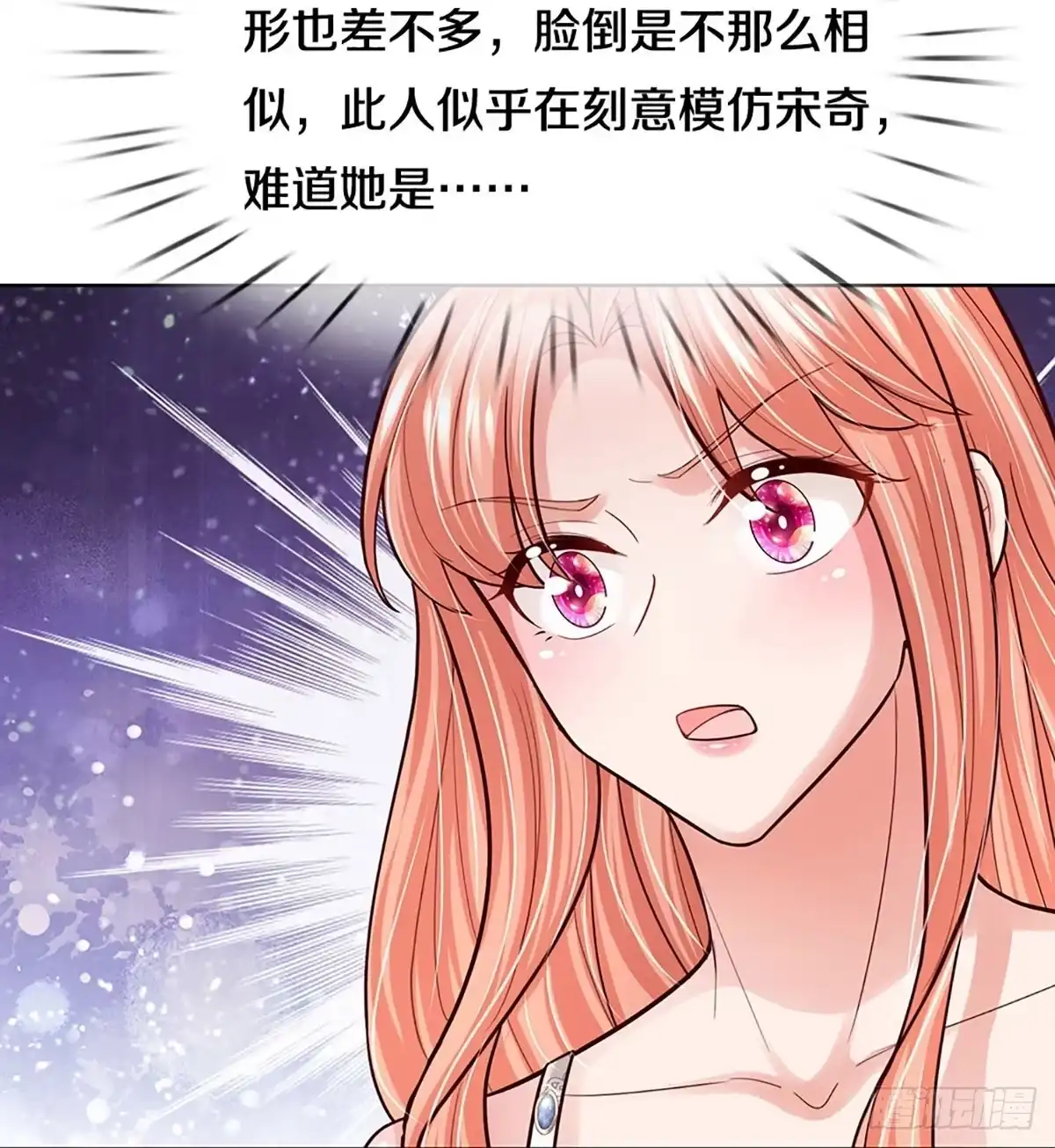 《妈咪快跑：爹地追来了》第382话 我这么厉害 第23页