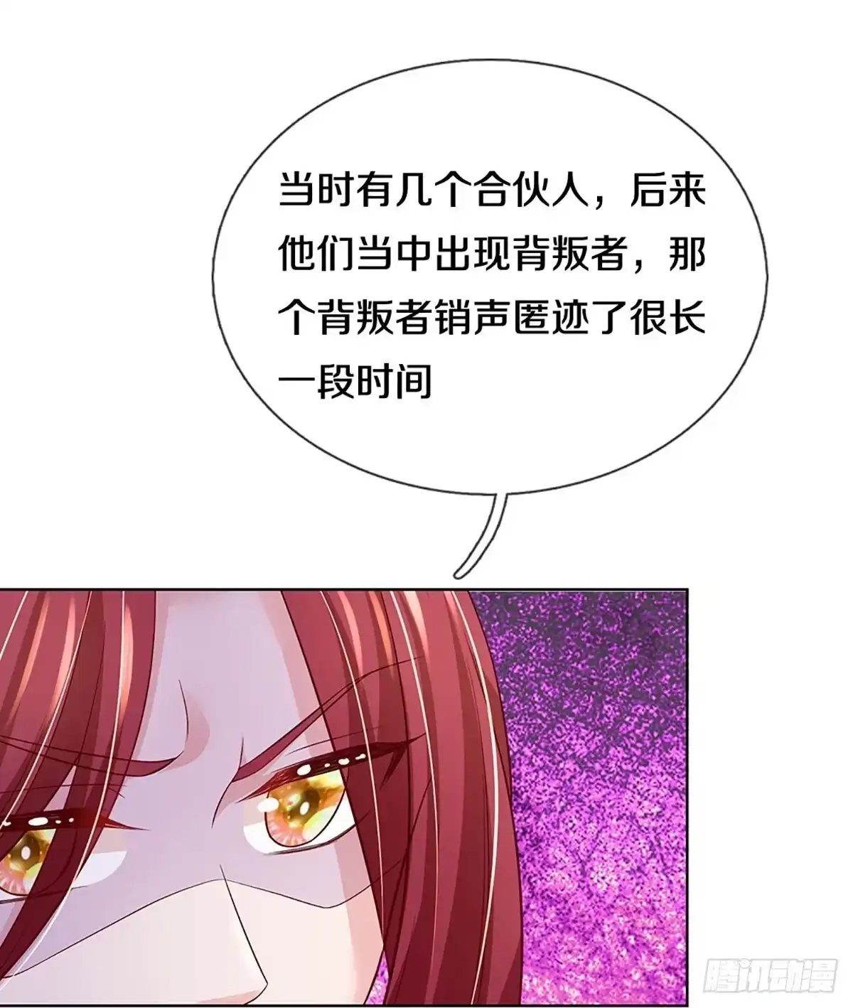 《妈咪快跑：爹地追来了》第382话 我这么厉害 第5页