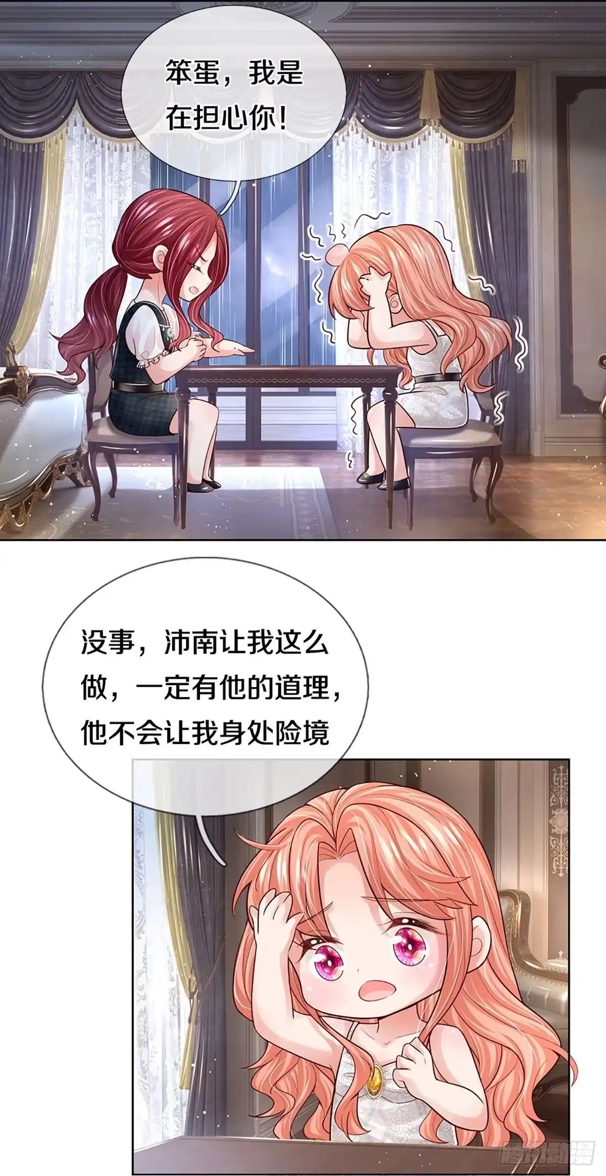 《妈咪快跑：爹地追来了》第382话 我这么厉害 第10页