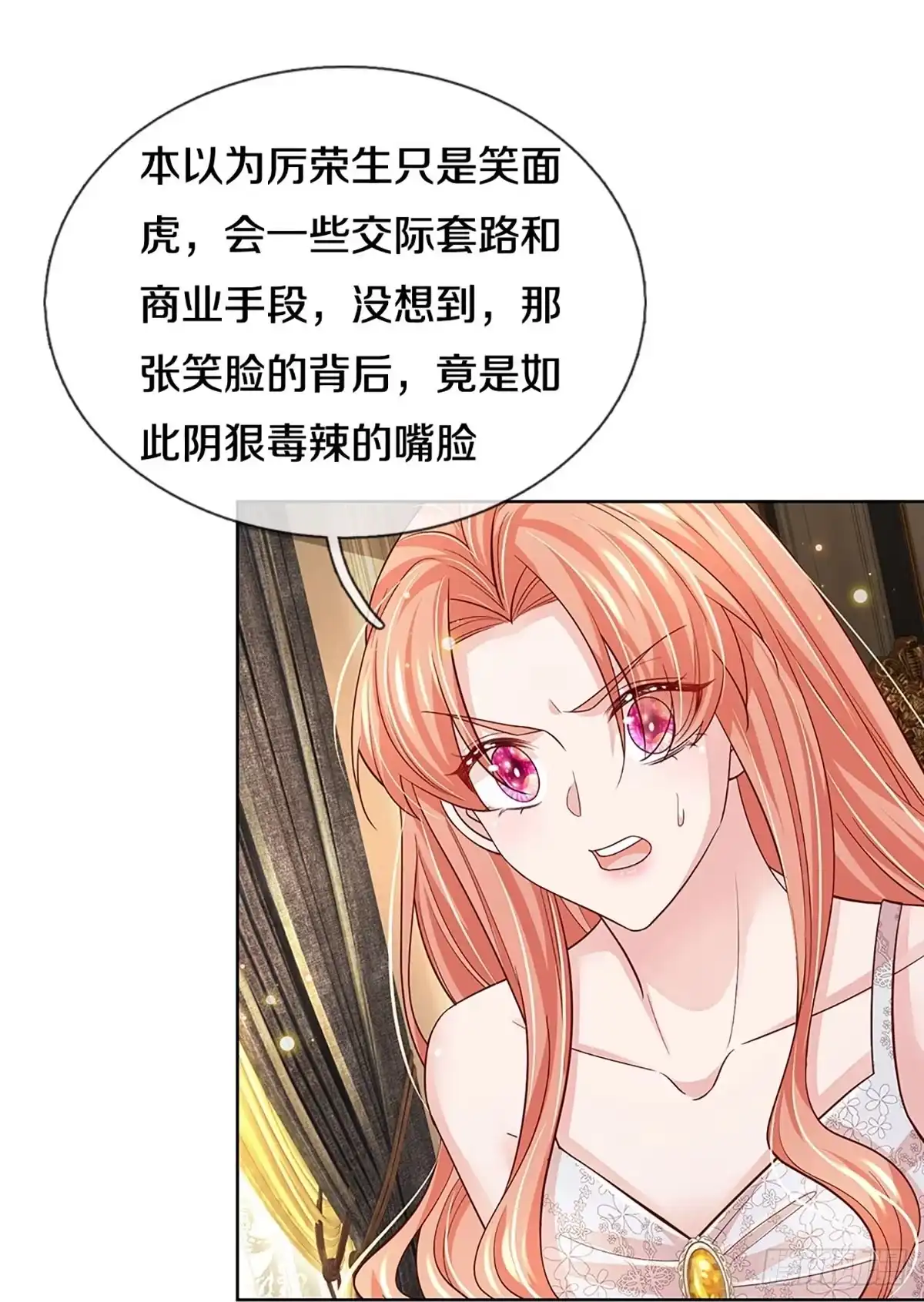 《妈咪快跑：爹地追来了》第382话 我这么厉害 第7页